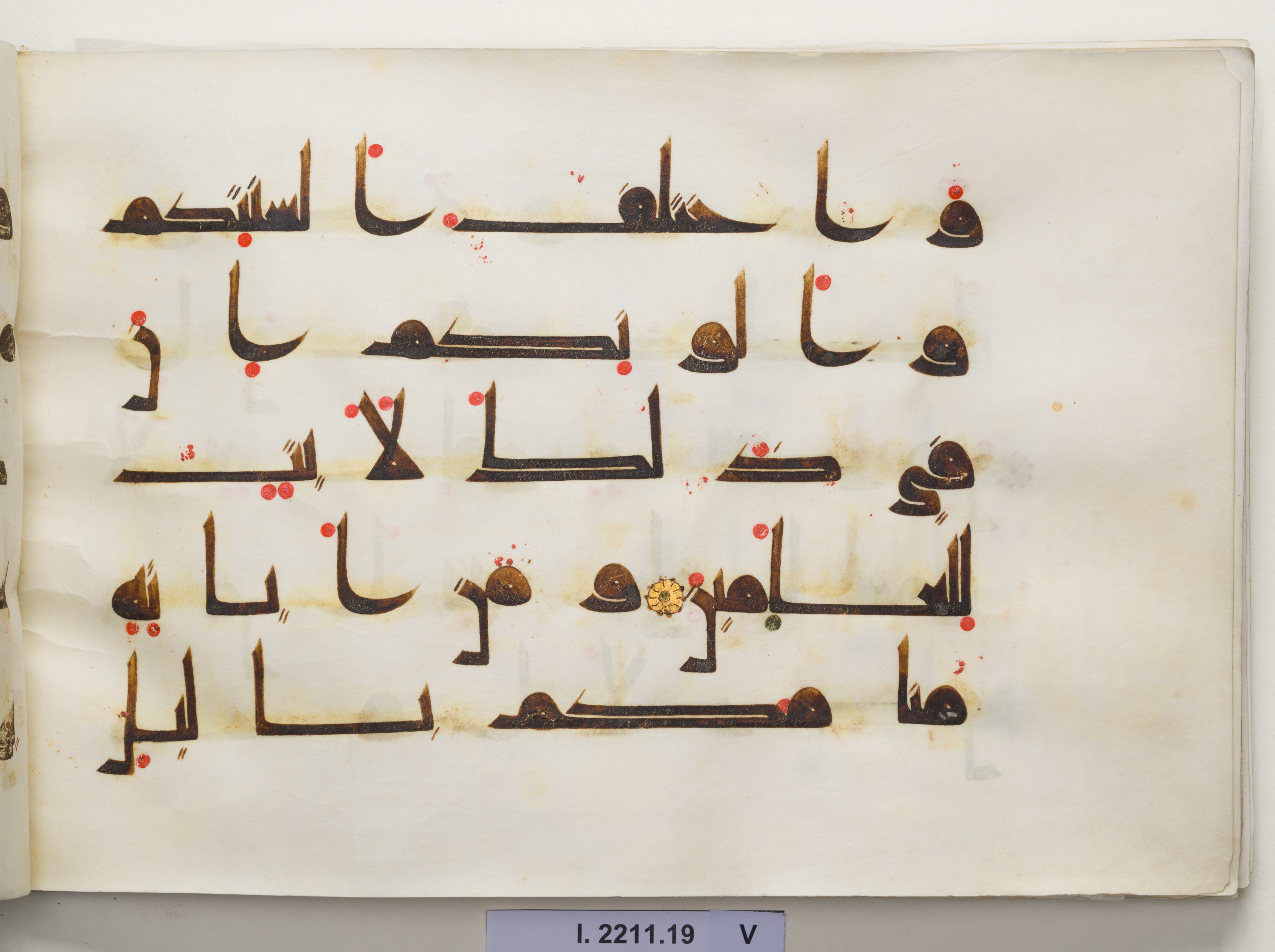 Berlin, Museum für Islamische Kunst I. 2211 (Scan 2), in kūfī D.I script, showing Surah 30:22 from Mid 8th to Late 9th Century AD found in Unknown, currently housed at Museum für Islamische Kunst, Berlin