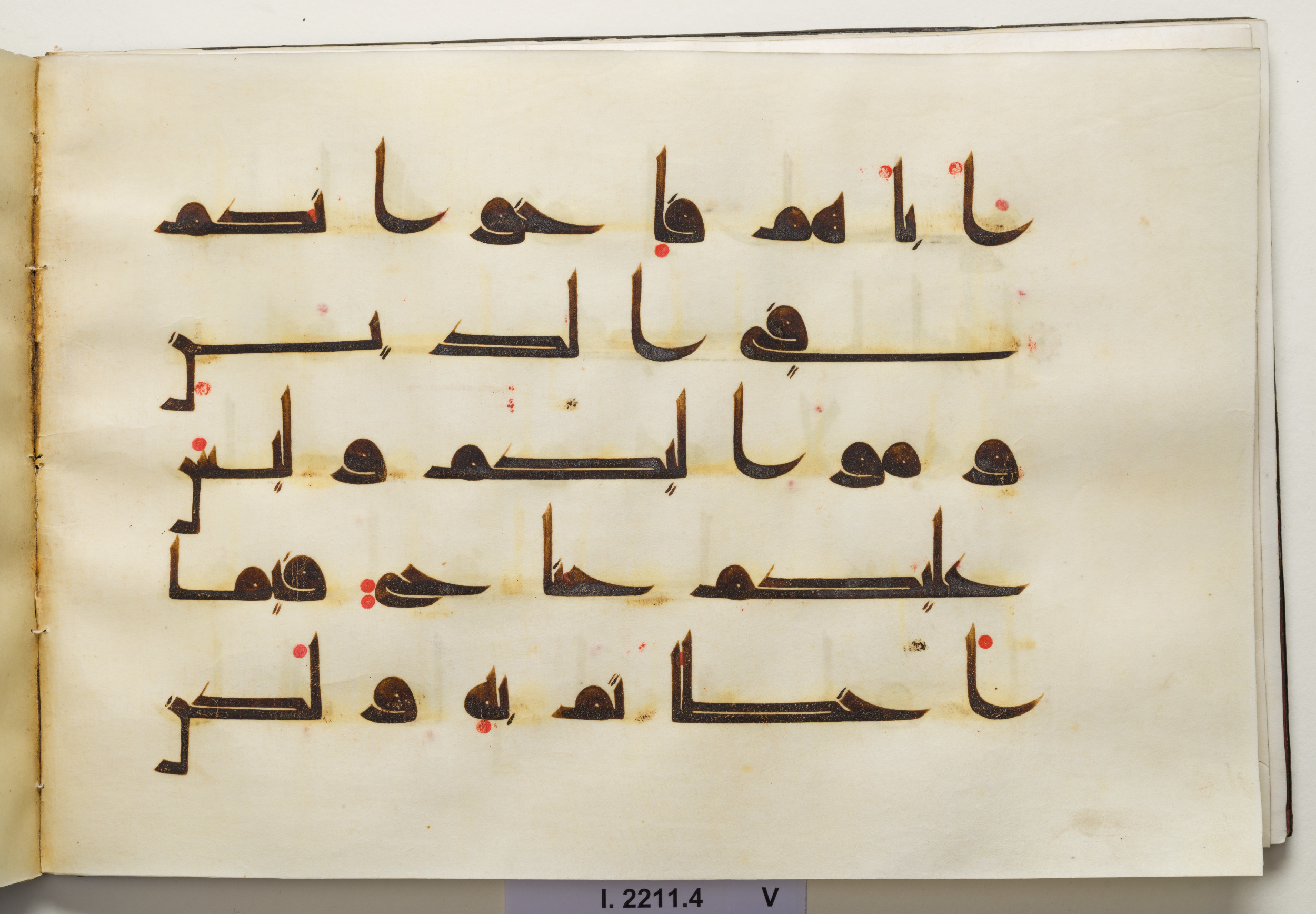 Berlin, Museum für Islamische Kunst I. 2211 (Scan 2), in kūfī D.I script, showing Surah 33:5 from Mid 8th to Late 9th Century AD found in Unknown, currently housed at Museum für Islamische Kunst, Berlin