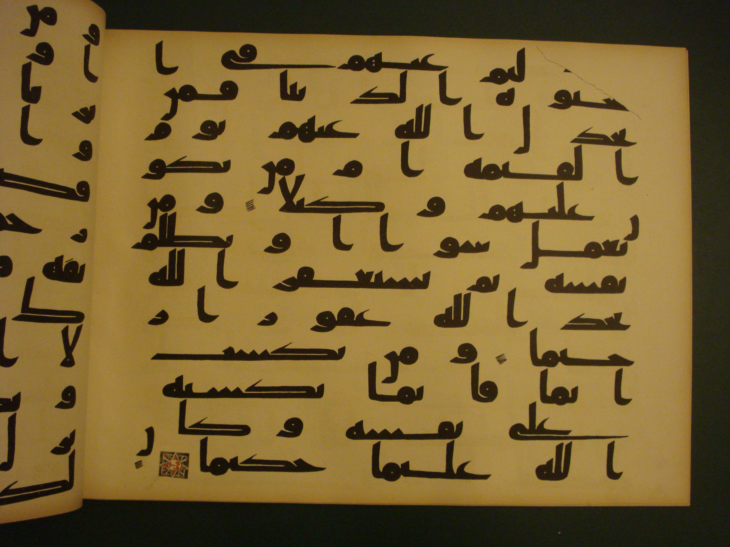 Samarkand Kufic Quran, in kūfī C.I script, showing Surah 4:110 from 8th Century AD found in Khoja Ahrar madrassa, Samarkand, Uzbekistan, currently housed at Center for Islamic Civilization, Tashkent, Uzbekistan