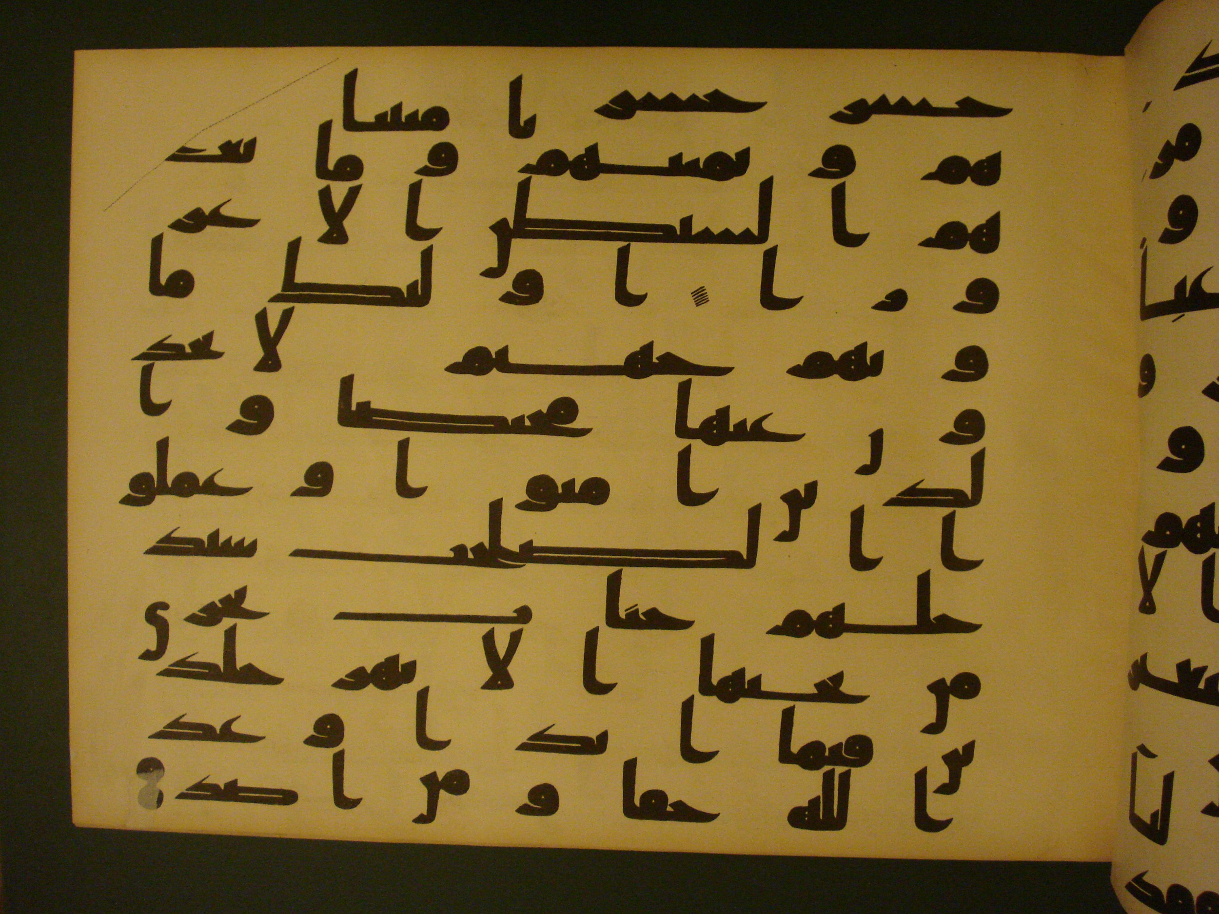 Samarkand Kufic Quran (Scan 2), in kūfī C.I script, showing Surah 4:119 from 8th Century AD found in Khoja Ahrar madrassa, Samarkand, Uzbekistan, currently housed at Center for Islamic Civilization, Tashkent, Uzbekistan