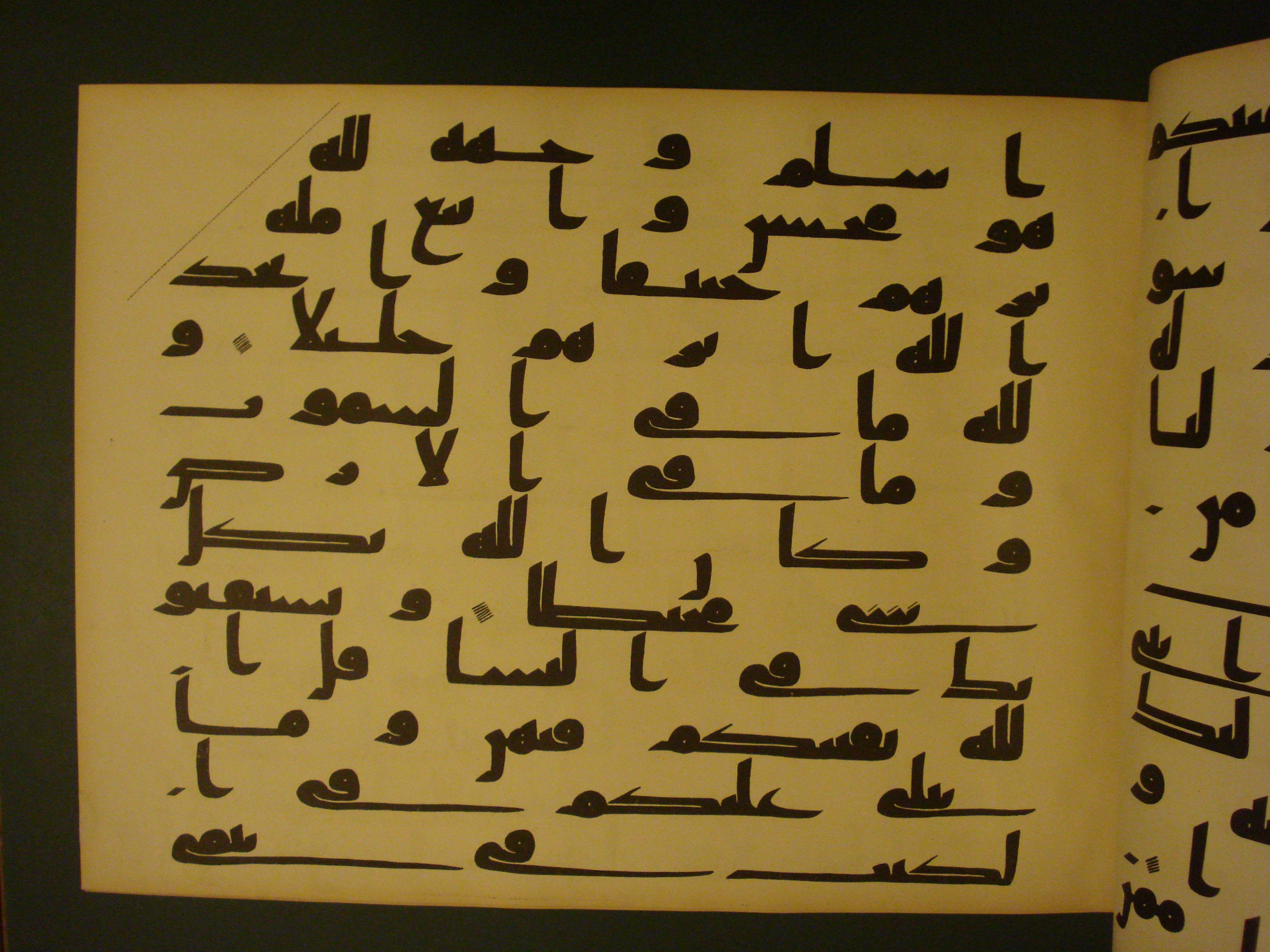 Samarkand Kufic Quran, in kūfī C.I script, showing Surah 4:126 from 8th Century AD found in Khoja Ahrar madrassa, Samarkand, Uzbekistan, currently housed at Center for Islamic Civilization, Tashkent, Uzbekistan
