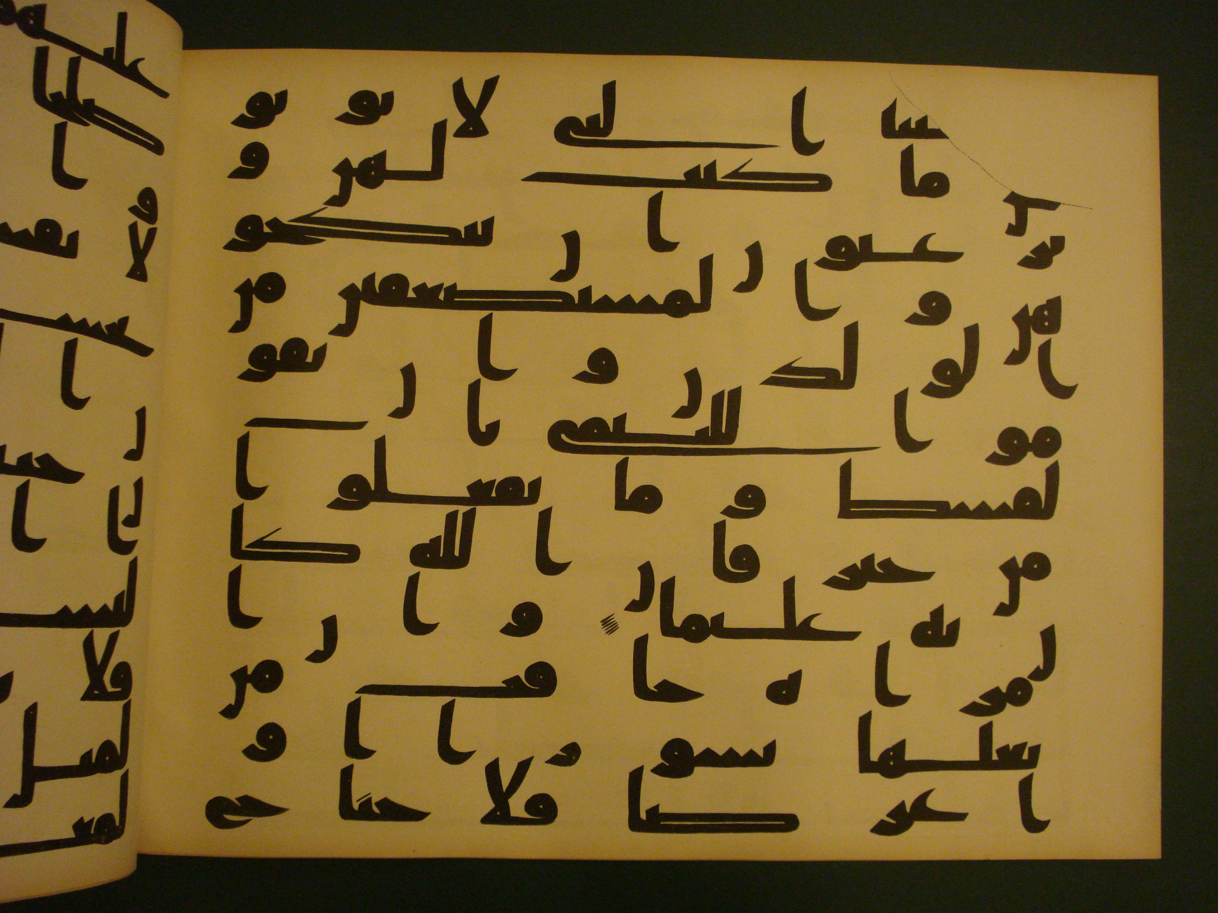Samarkand Kufic Quran (Scan 1), in kūfī C.I script, showing Surah 4:128 from 8th Century AD found in Khoja Ahrar madrassa, Samarkand, Uzbekistan, currently housed at Center for Islamic Civilization, Tashkent, Uzbekistan