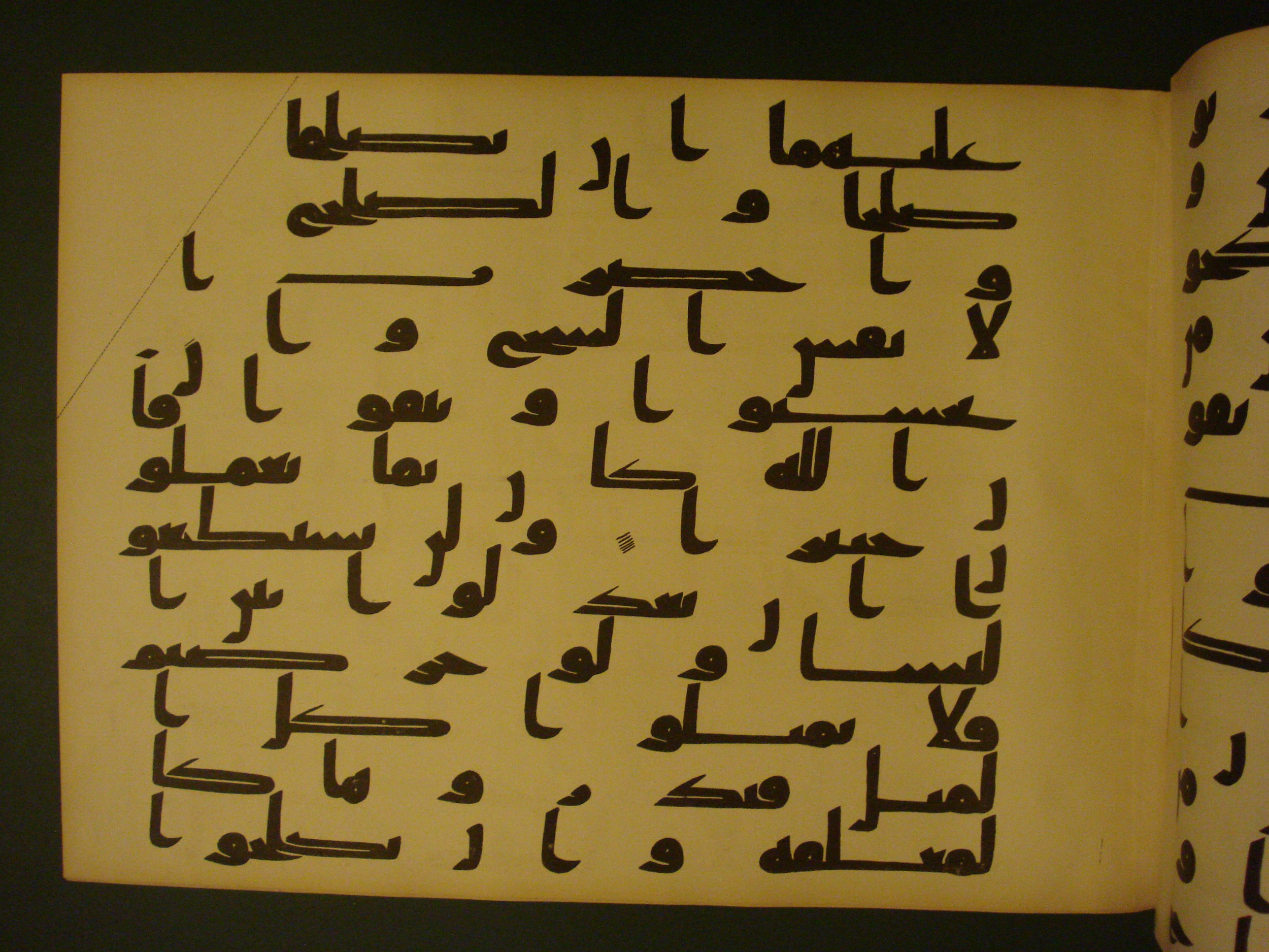 Samarkand Kufic Quran (Scan 1), in kūfī C.I script, showing Surah 4:129 from 8th Century AD found in Khoja Ahrar madrassa, Samarkand, Uzbekistan, currently housed at Center for Islamic Civilization, Tashkent, Uzbekistan