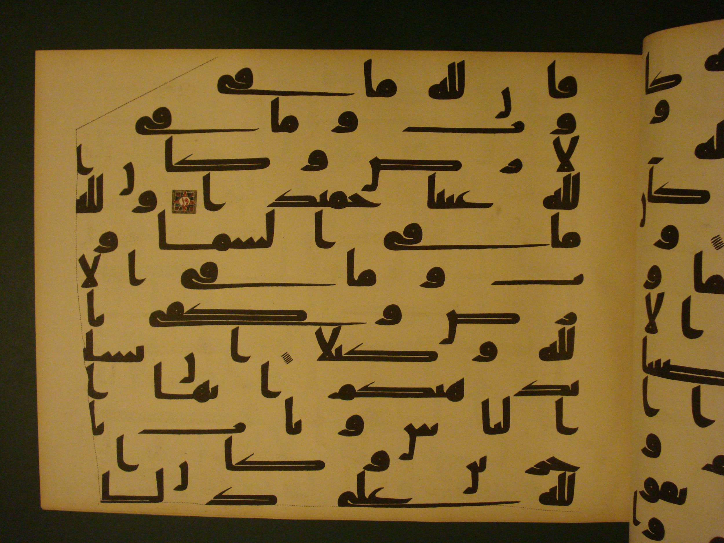 Samarkand Kufic Quran (Scan 1), in kūfī C.I script, showing Surah 4:133 from 8th Century AD found in Khoja Ahrar madrassa, Samarkand, Uzbekistan, currently housed at Center for Islamic Civilization, Tashkent, Uzbekistan