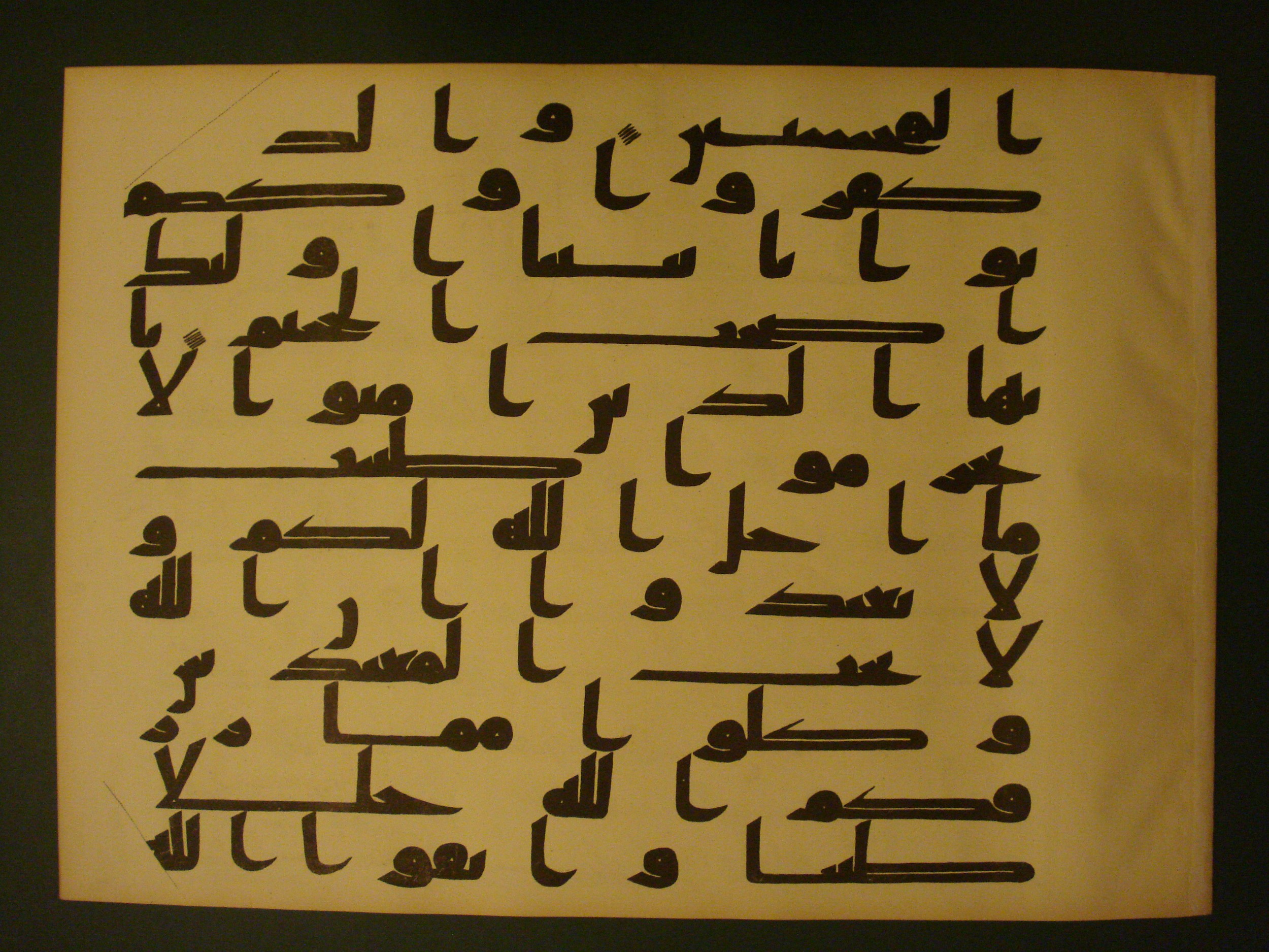 Samarkand Kufic Quran, in kūfī C.I script, showing Surah 5:87 from 8th Century AD found in Khoja Ahrar madrassa, Samarkand, Uzbekistan, currently housed at Center for Islamic Civilization, Tashkent, Uzbekistan