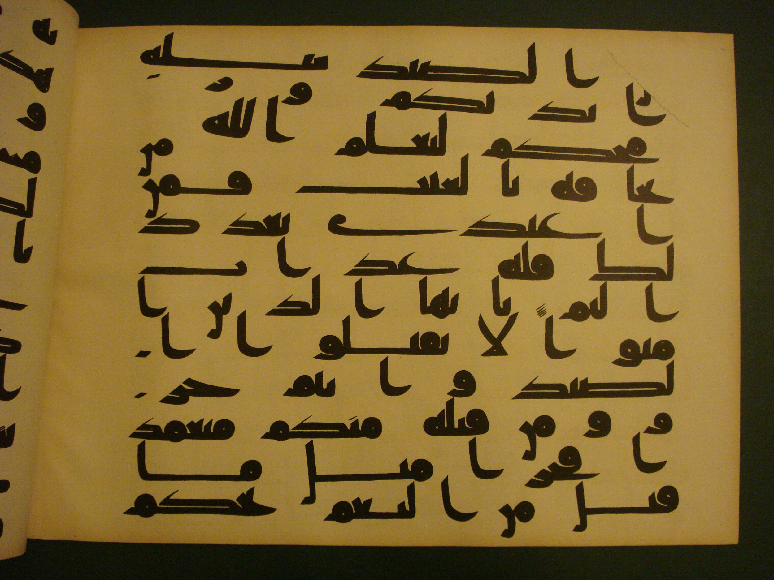 Samarkand Kufic Quran (Scan 1), in kūfī C.I script, showing Surah 5:95 from 8th Century AD found in Khoja Ahrar madrassa, Samarkand, Uzbekistan, currently housed at Center for Islamic Civilization, Tashkent, Uzbekistan
