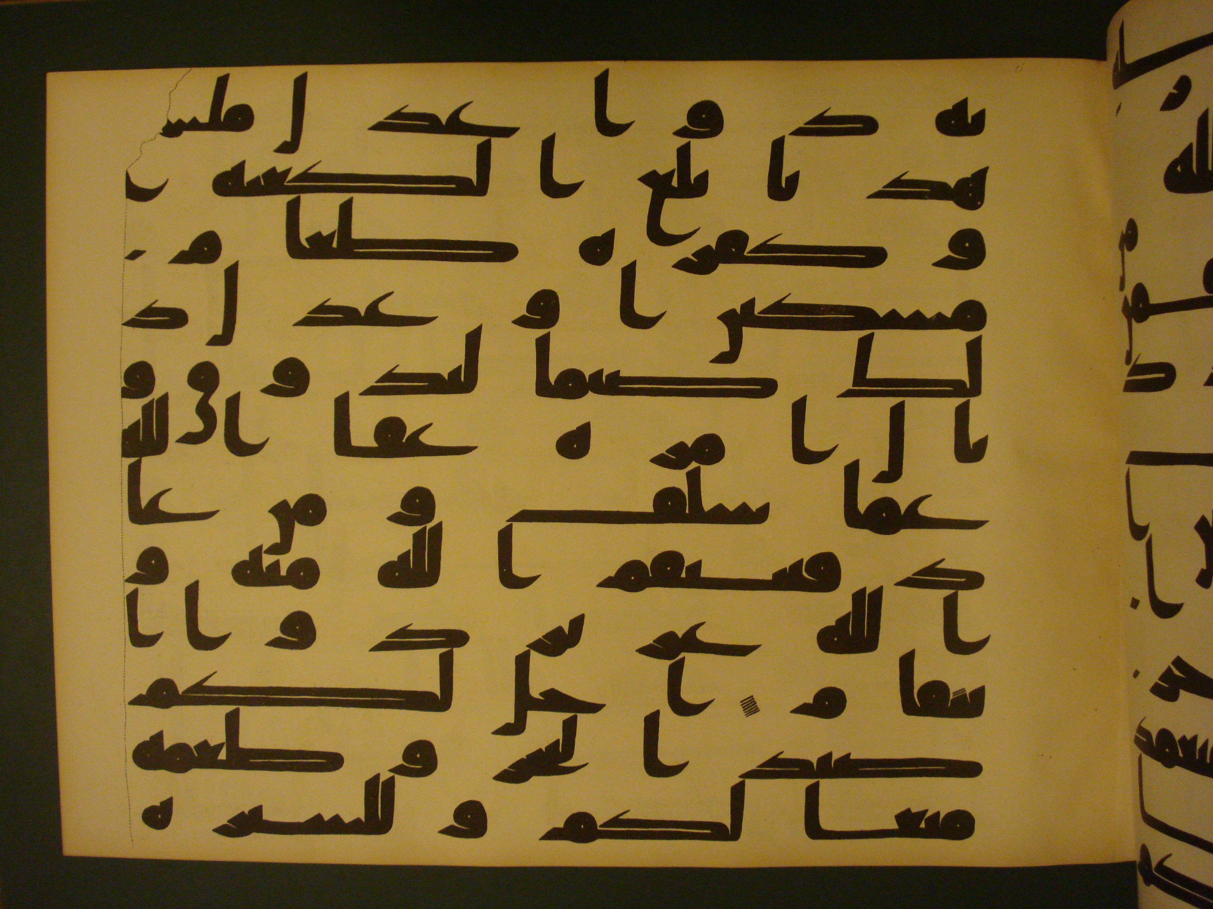 Samarkand Kufic Quran (Scan 2), in kūfī C.I script, showing Surah 5:95 from 8th Century AD found in Khoja Ahrar madrassa, Samarkand, Uzbekistan, currently housed at Center for Islamic Civilization, Tashkent, Uzbekistan