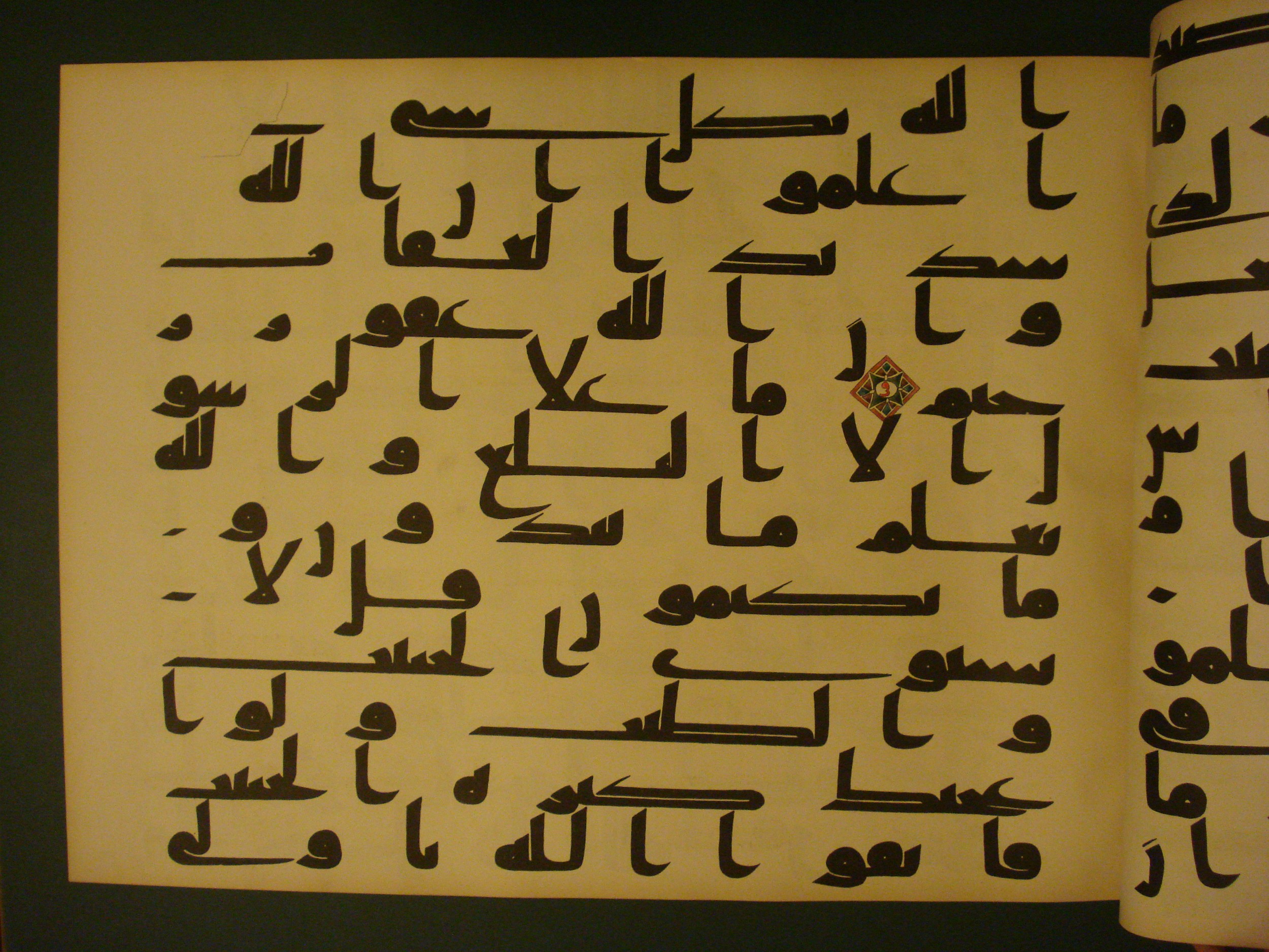 Samarkand Kufic Quran (Scan 2), in kūfī C.I script, showing Surah 5:97 from 8th Century AD found in Khoja Ahrar madrassa, Samarkand, Uzbekistan, currently housed at Center for Islamic Civilization, Tashkent, Uzbekistan