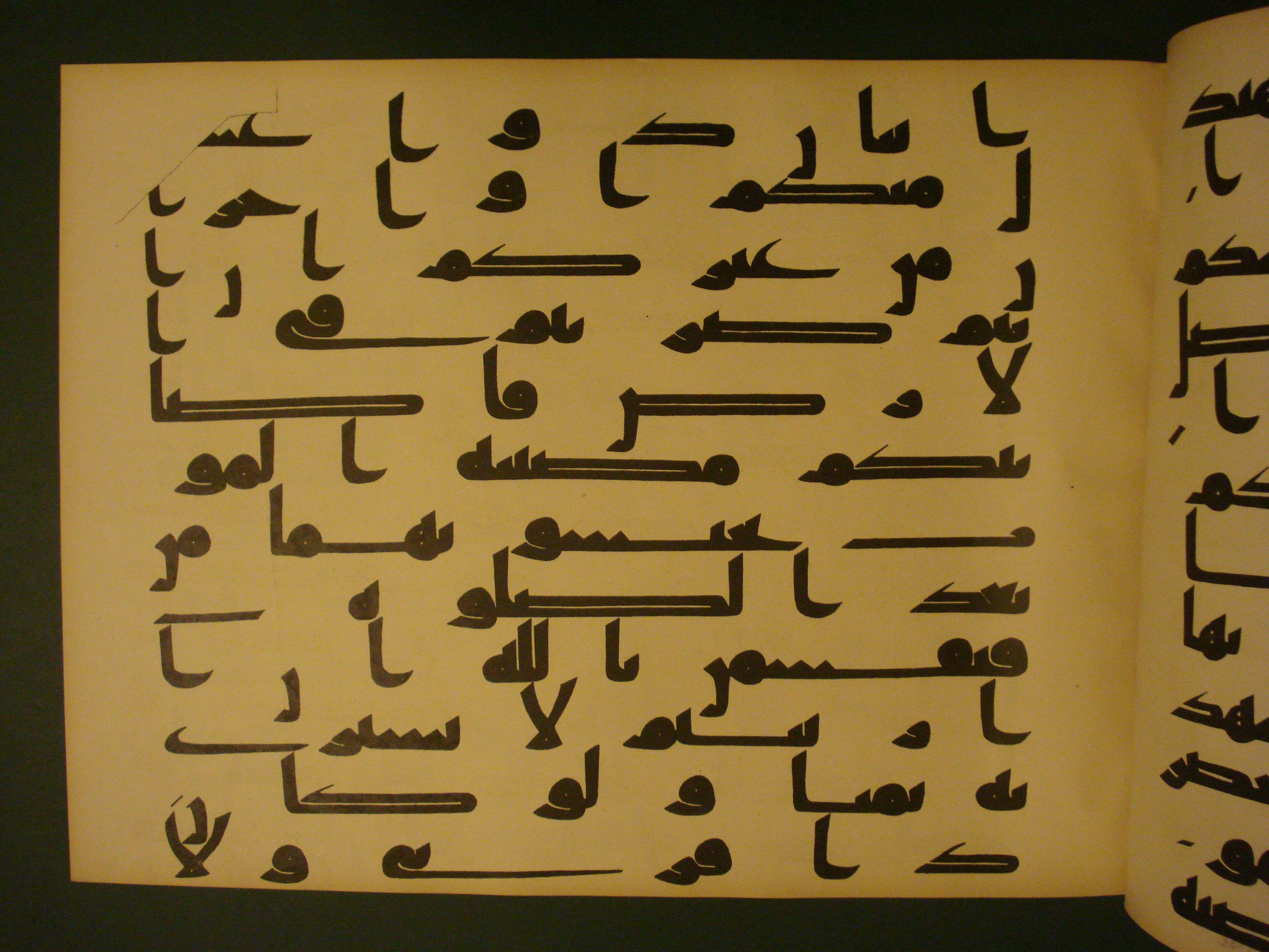 Samarkand Kufic Quran (Scan 2), in kūfī C.I script, showing Surah 5:106 from 8th Century AD found in Khoja Ahrar madrassa, Samarkand, Uzbekistan, currently housed at Center for Islamic Civilization, Tashkent, Uzbekistan