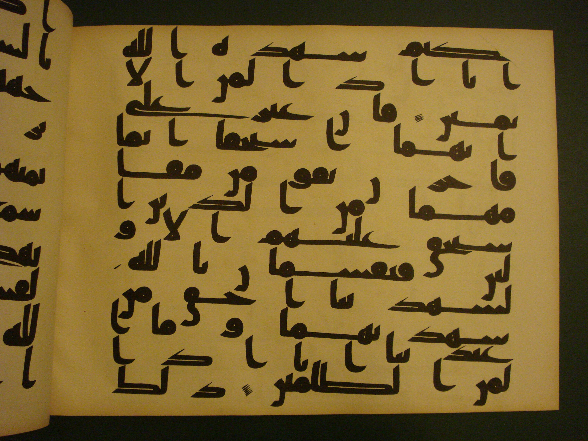 Samarkand Kufic Quran (Scan 1), in kūfī C.I script, showing Surah 5:108 from 8th Century AD found in Khoja Ahrar madrassa, Samarkand, Uzbekistan, currently housed at Center for Islamic Civilization, Tashkent, Uzbekistan