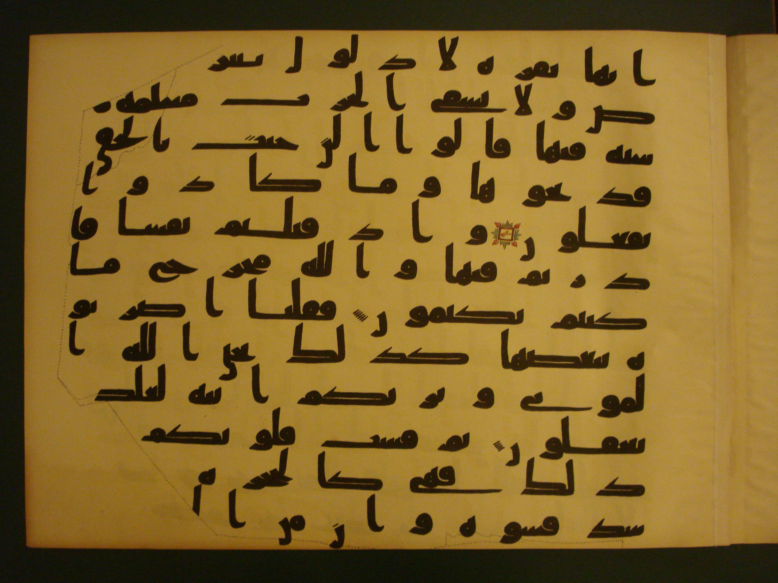 Samarkand Kufic Quran (Scan 2), in kūfī C.I script, showing Surah 2:71 from 8th Century AD found in Khoja Ahrar madrassa, Samarkand, Uzbekistan, currently housed at Center for Islamic Civilization, Tashkent, Uzbekistan