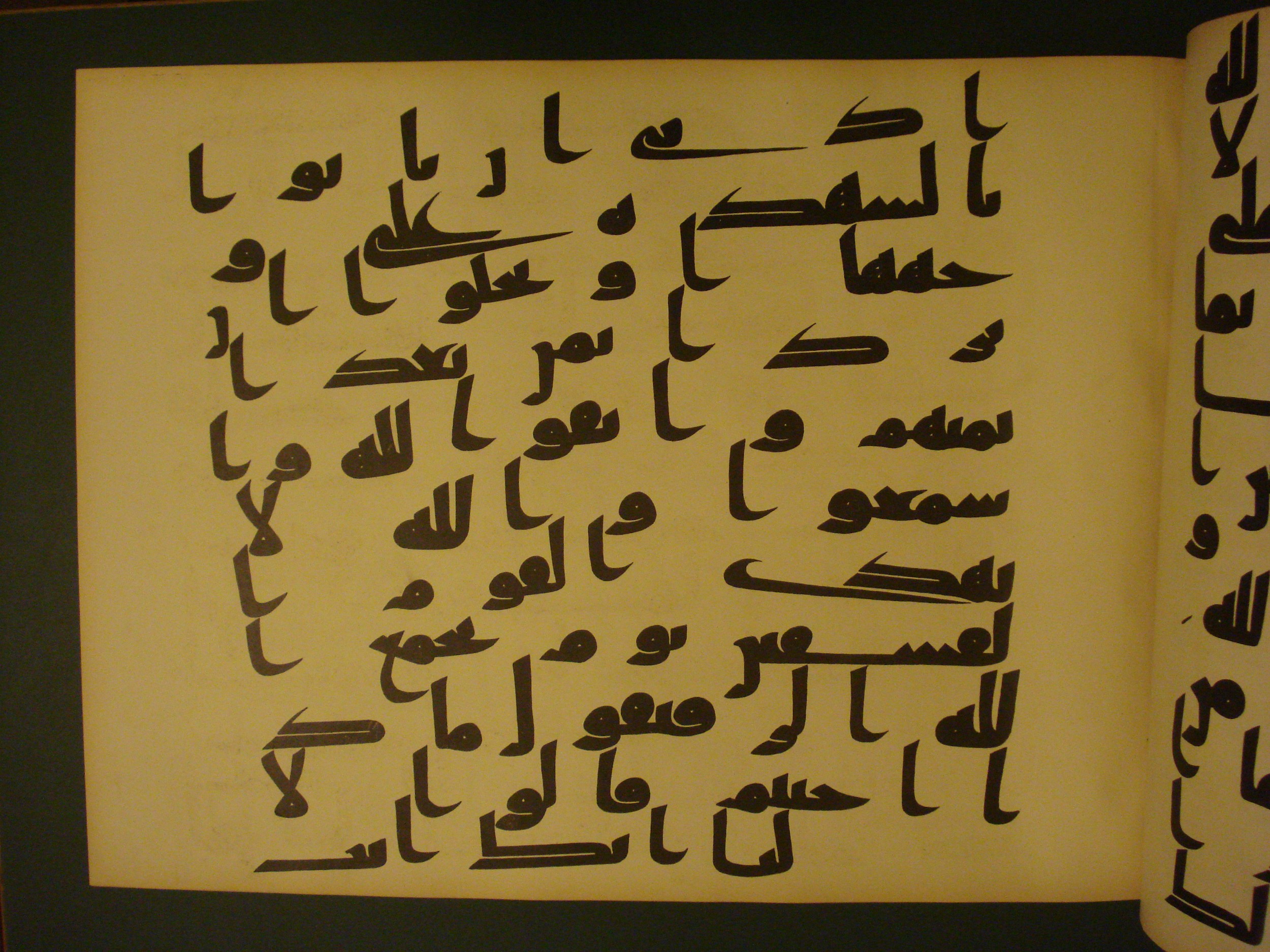 Samarkand Kufic Quran (Scan 2), in kūfī C.I script, showing Surah 5:108 from 8th Century AD found in Khoja Ahrar madrassa, Samarkand, Uzbekistan, currently housed at Center for Islamic Civilization, Tashkent, Uzbekistan