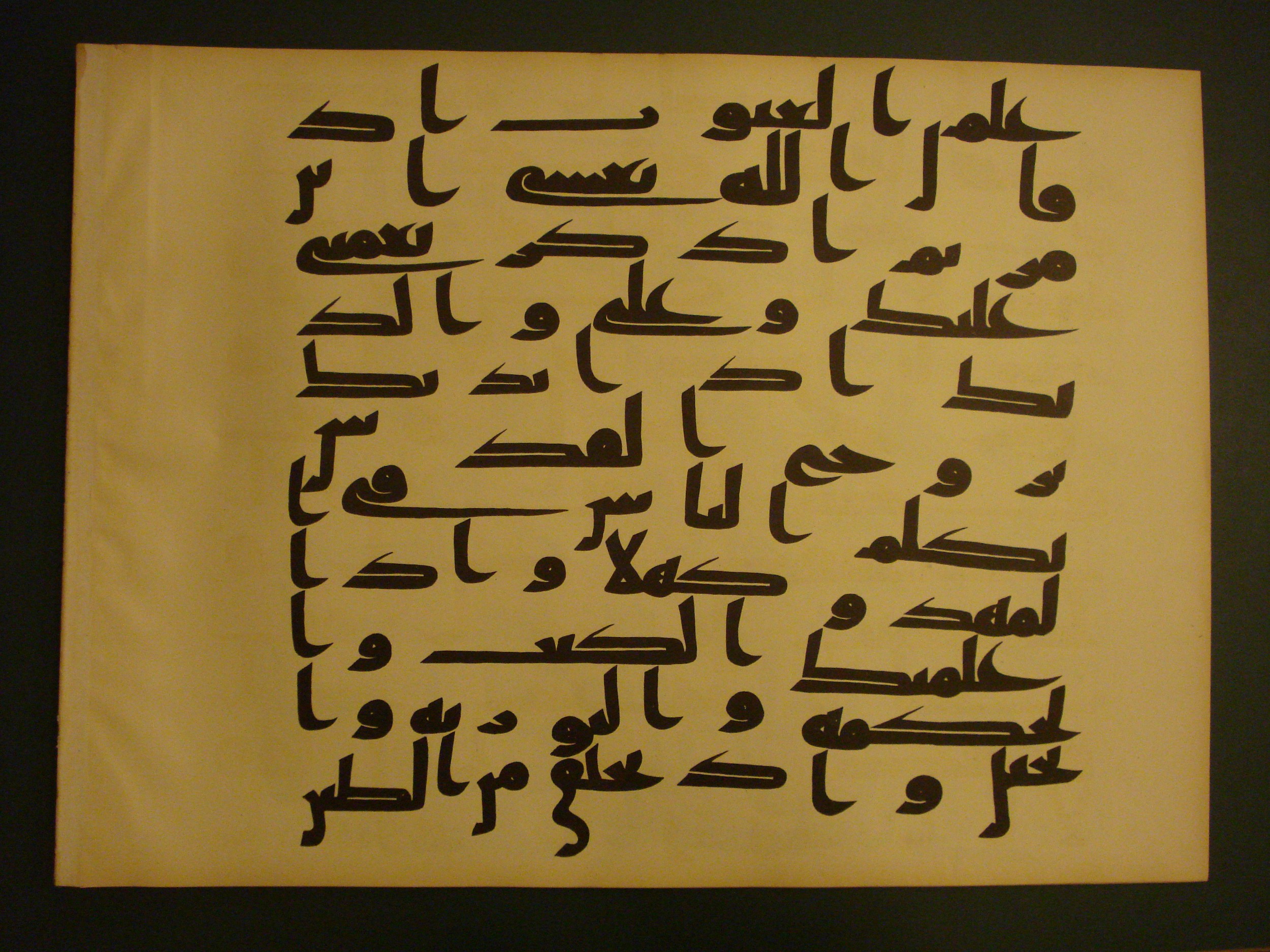 Samarkand Kufic Quran (Scan 1), in kūfī C.I script, showing Surah 5:110 from 8th Century AD found in Khoja Ahrar madrassa, Samarkand, Uzbekistan, currently housed at Center for Islamic Civilization, Tashkent, Uzbekistan