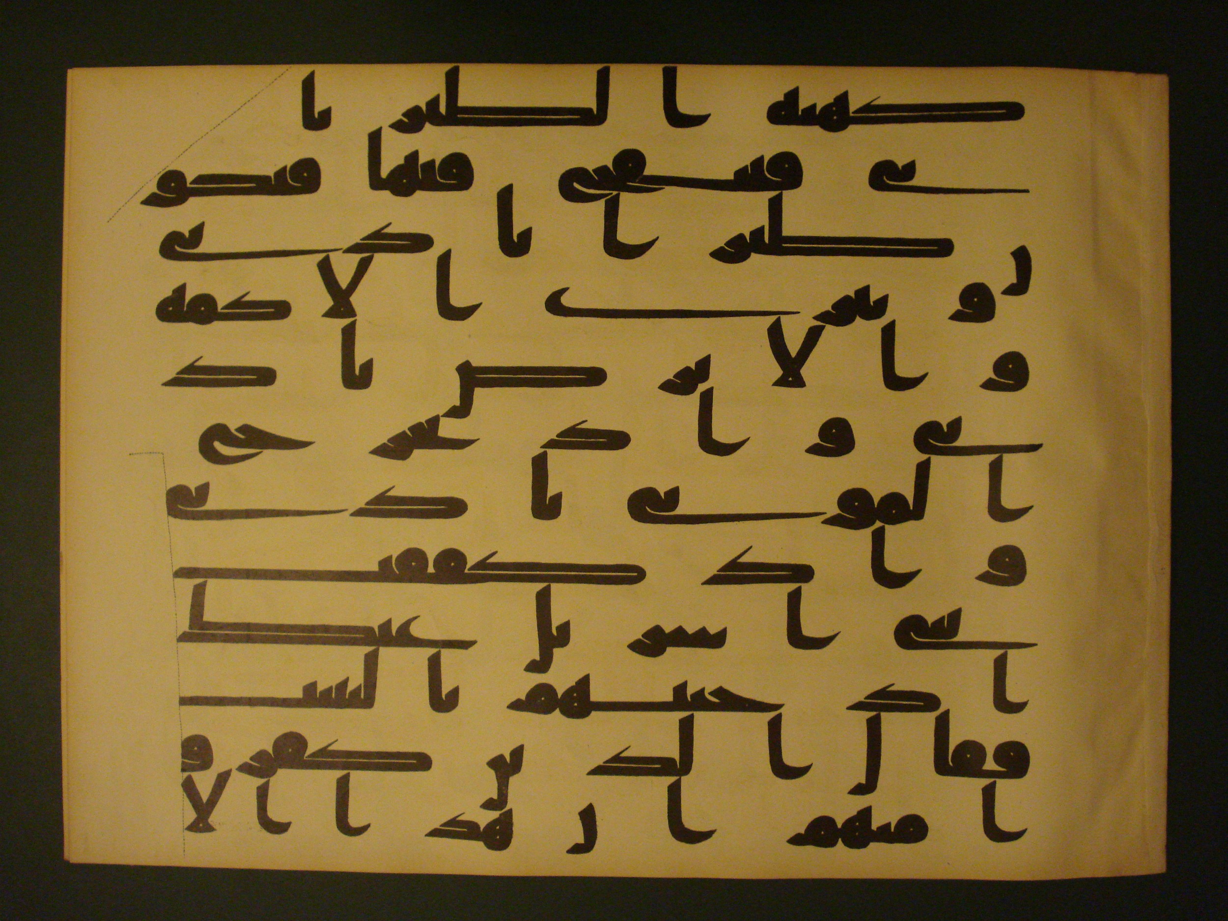 Samarkand Kufic Quran (Scan 2), in kūfī C.I script, showing Surah 5:110 from 8th Century AD found in Khoja Ahrar madrassa, Samarkand, Uzbekistan, currently housed at Center for Islamic Civilization, Tashkent, Uzbekistan