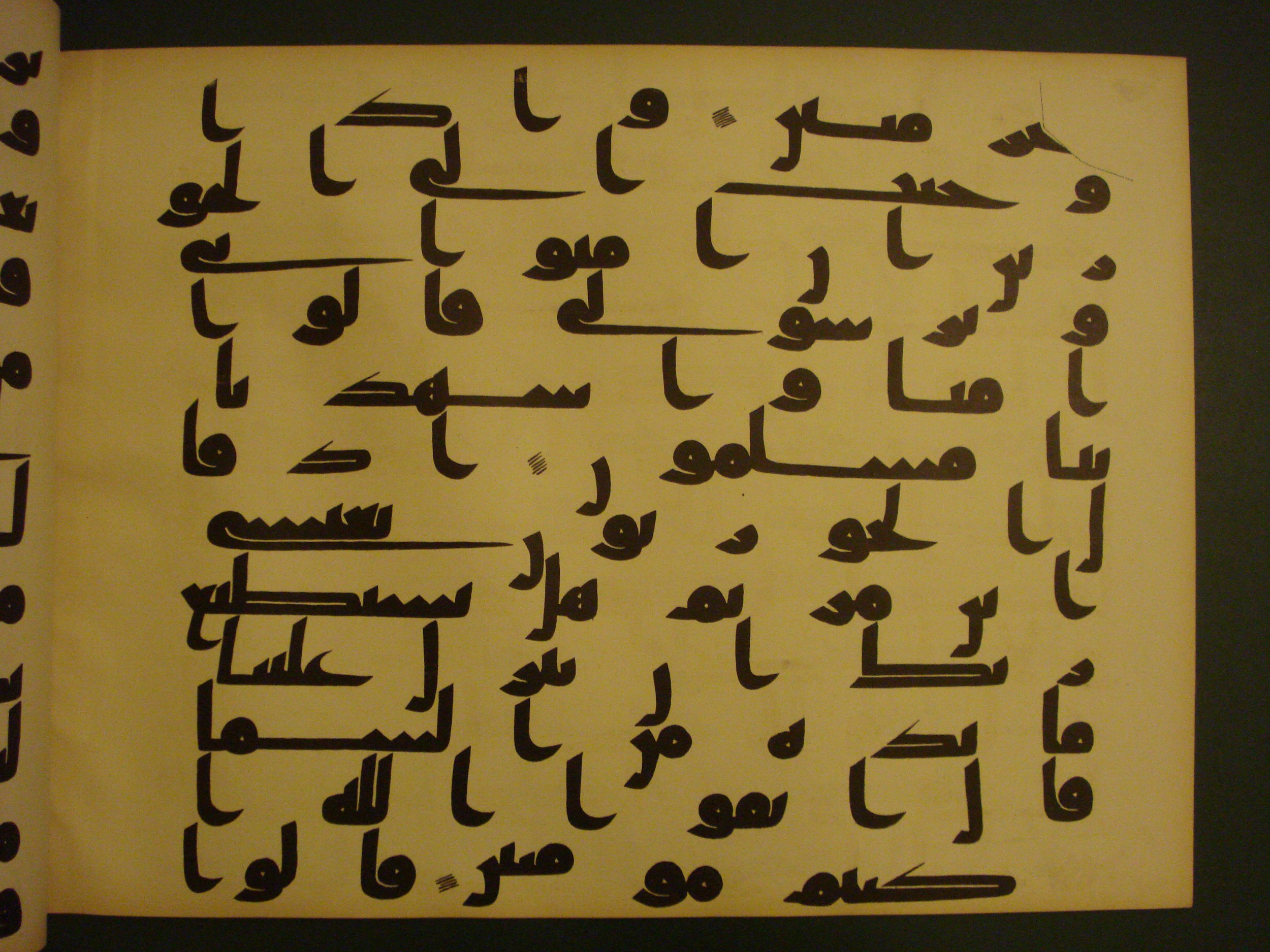 Samarkand Kufic Quran (Scan 1), in kūfī C.I script, showing Surah 5:113 from 8th Century AD found in Khoja Ahrar madrassa, Samarkand, Uzbekistan, currently housed at Center for Islamic Civilization, Tashkent, Uzbekistan