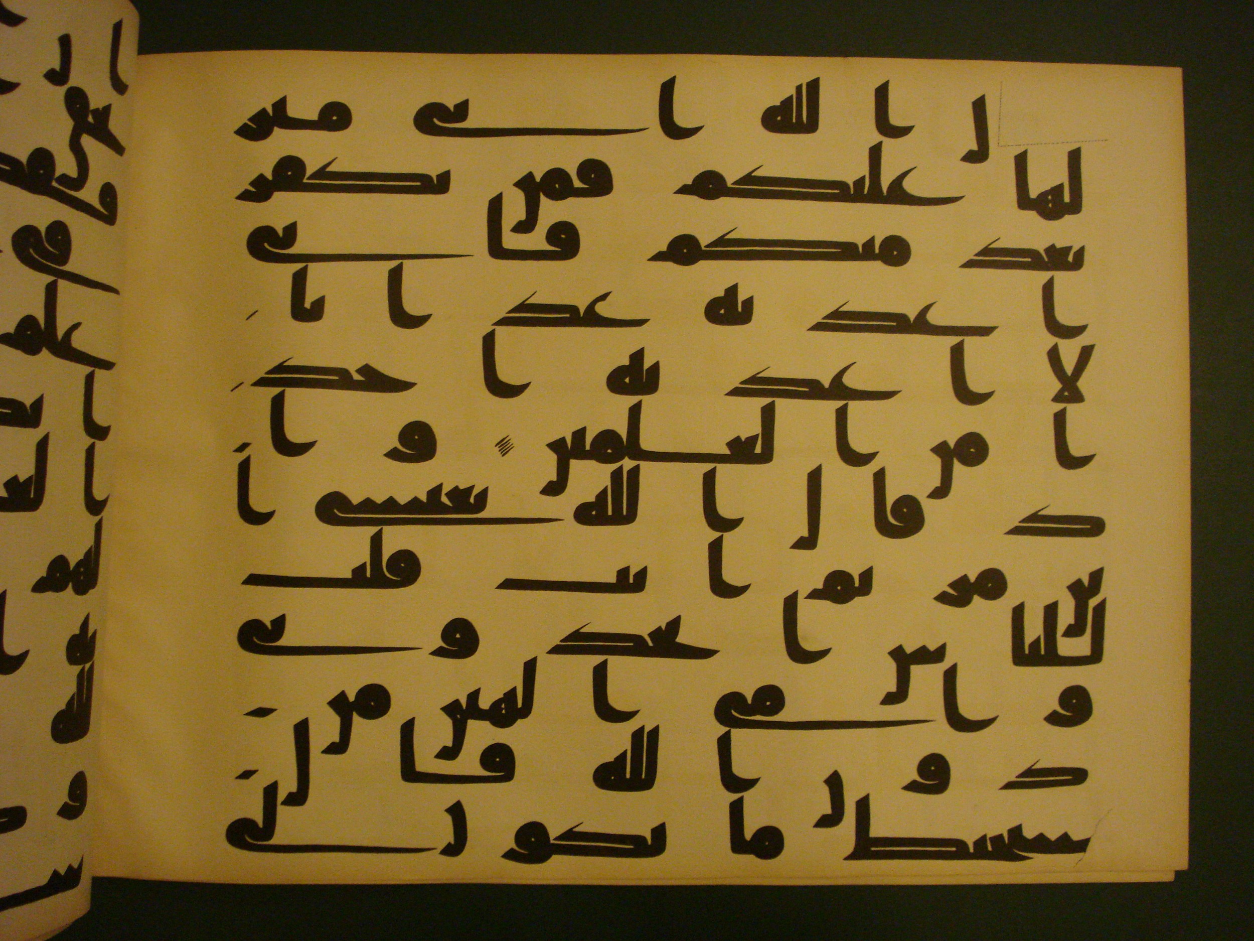 Samarkand Kufic Quran (Scan 1), in kūfī C.I script, showing Surah 5:116 from 8th Century AD found in Khoja Ahrar madrassa, Samarkand, Uzbekistan, currently housed at Center for Islamic Civilization, Tashkent, Uzbekistan