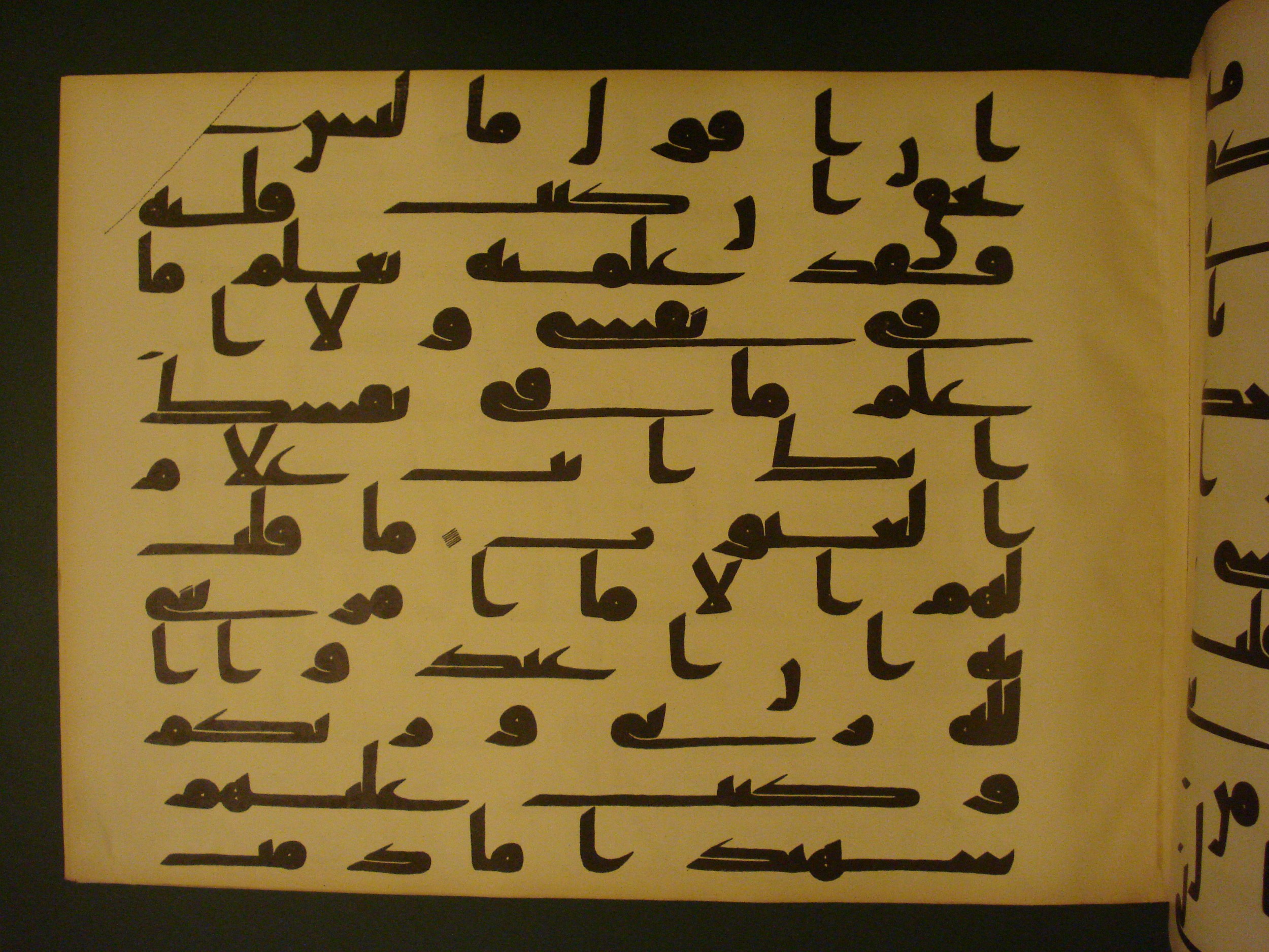 Samarkand Kufic Quran (Scan 2), in kūfī C.I script, showing Surah 5:116 from 8th Century AD found in Khoja Ahrar madrassa, Samarkand, Uzbekistan, currently housed at Center for Islamic Civilization, Tashkent, Uzbekistan