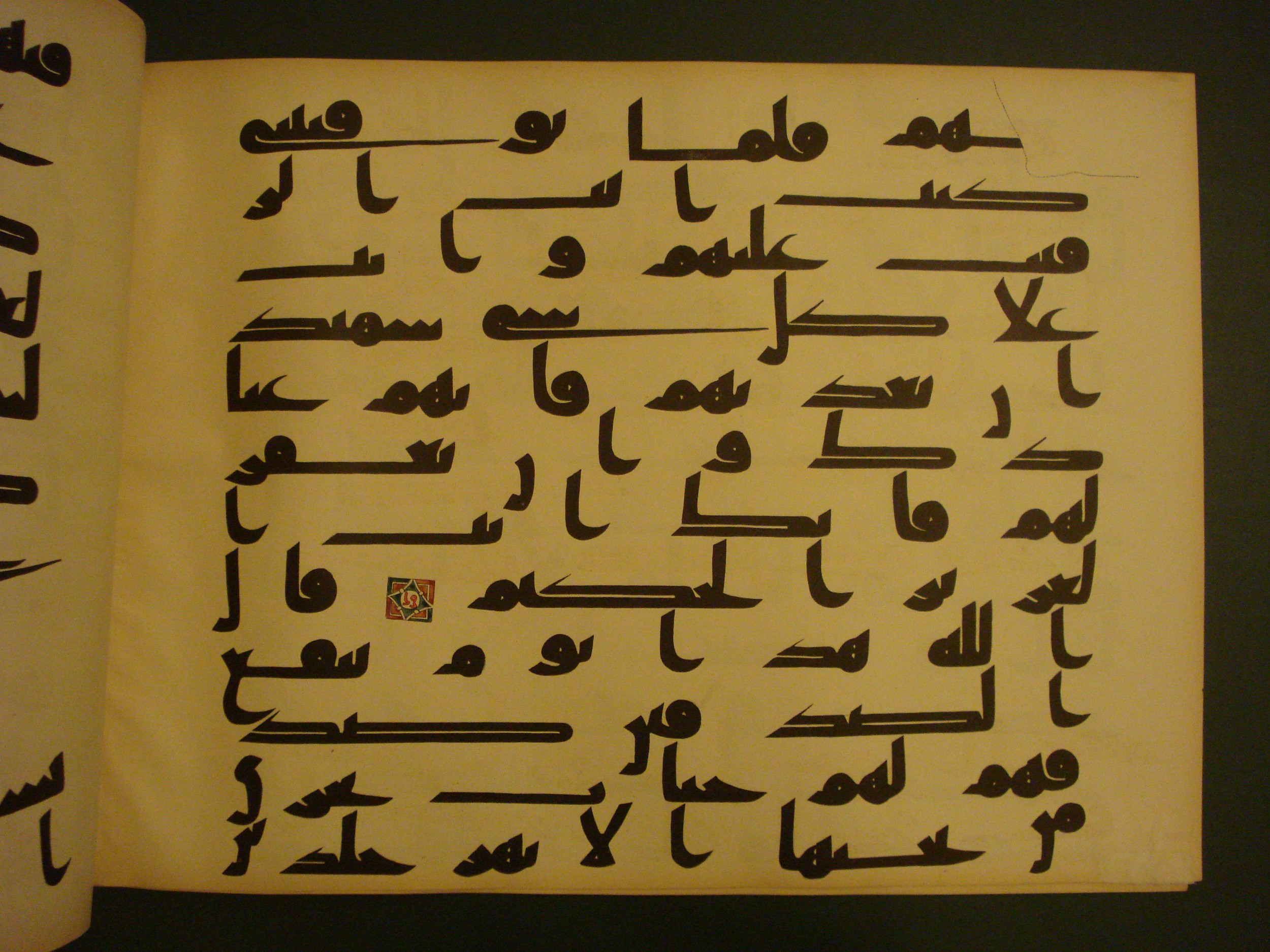 Samarkand Kufic Quran (Scan 1), in kūfī C.I script, showing Surah 5:119 from 8th Century AD found in Khoja Ahrar madrassa, Samarkand, Uzbekistan, currently housed at Center for Islamic Civilization, Tashkent, Uzbekistan