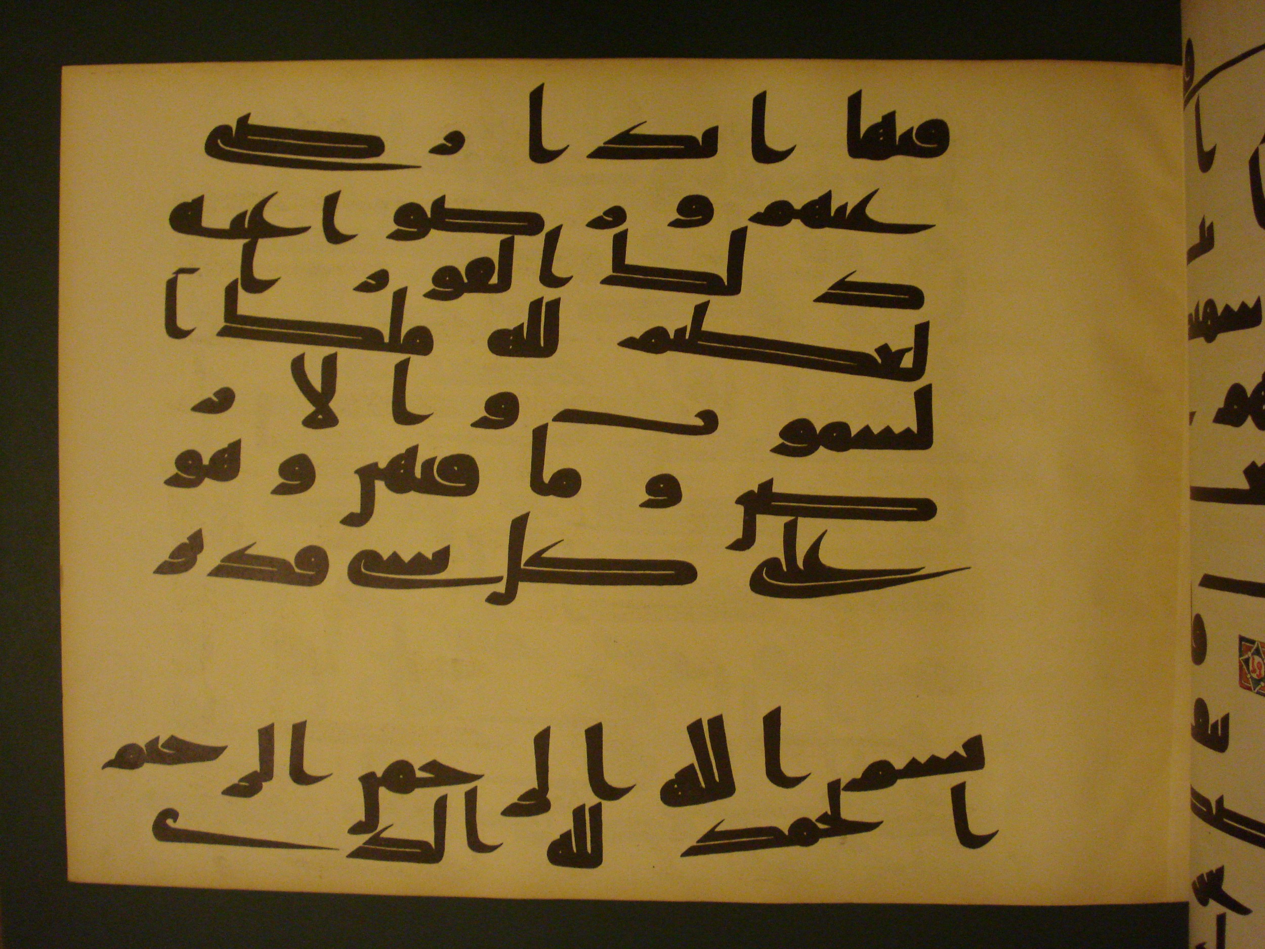 Samarkand Kufic Quran (Scan 1), in kūfī C.I script, showing Surah 6:1 from 8th Century AD found in Khoja Ahrar madrassa, Samarkand, Uzbekistan, currently housed at Center for Islamic Civilization, Tashkent, Uzbekistan