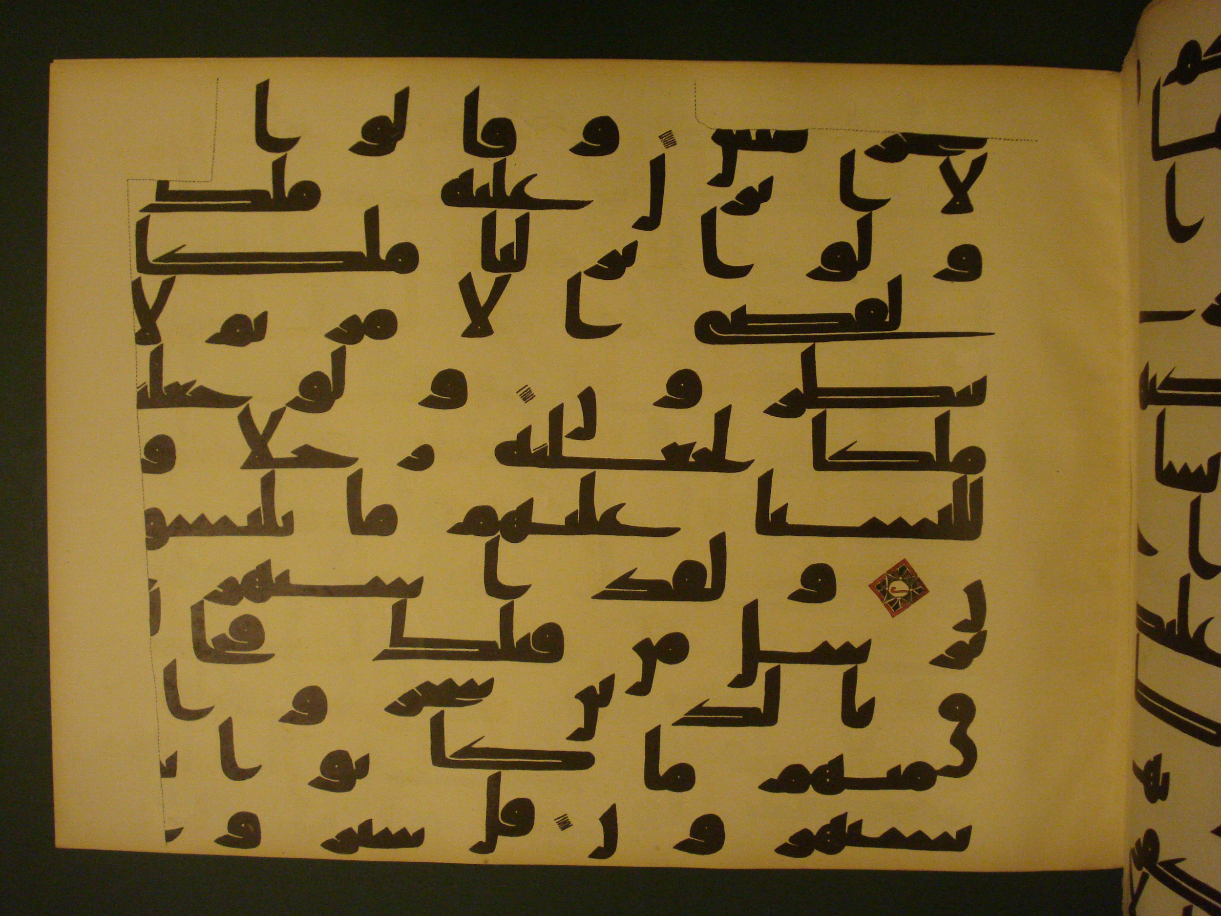 Samarkand Kufic Quran (Scan 2), in kūfī C.I script, showing Surah 6:7 from 8th Century AD found in Khoja Ahrar madrassa, Samarkand, Uzbekistan, currently housed at Center for Islamic Civilization, Tashkent, Uzbekistan