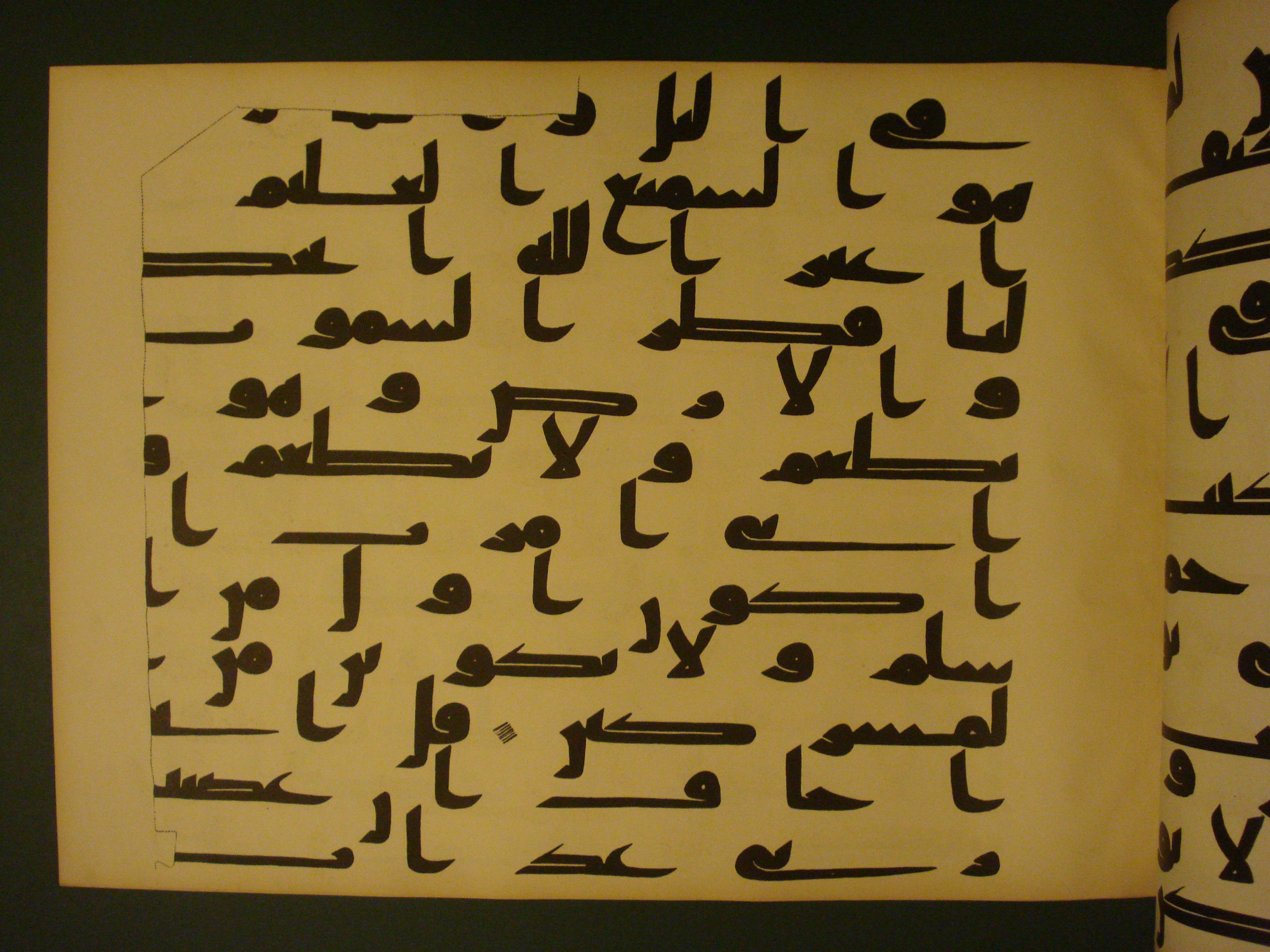 Samarkand Kufic Quran (Scan 2), in kūfī C.I script, showing Surah 6:13 from 8th Century AD found in Khoja Ahrar madrassa, Samarkand, Uzbekistan, currently housed at Center for Islamic Civilization, Tashkent, Uzbekistan