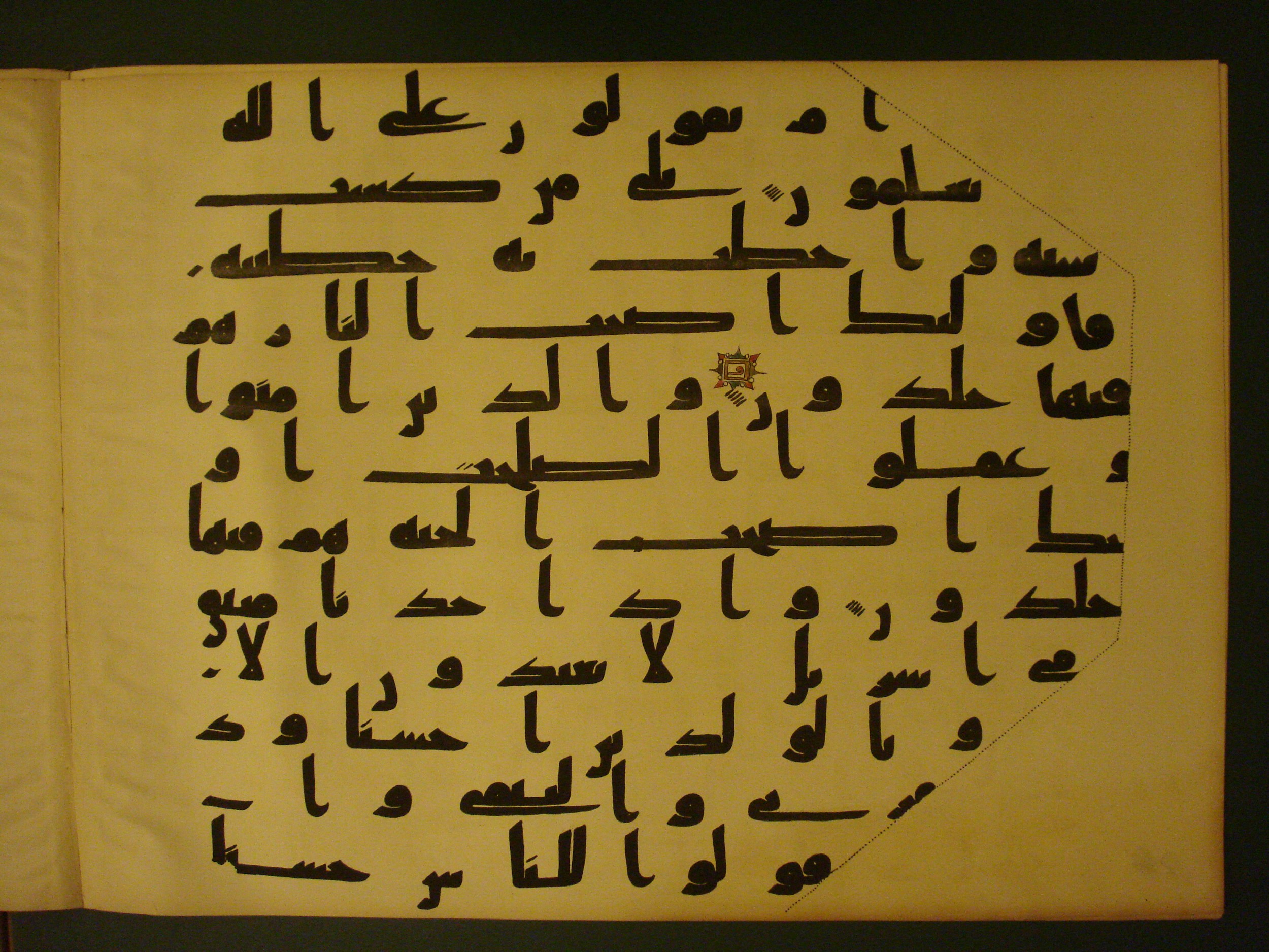 Samarkand Kufic Quran (Scan 1), in kūfī C.I script, showing Surah 2:83 from 8th Century AD found in Khoja Ahrar madrassa, Samarkand, Uzbekistan, currently housed at Center for Islamic Civilization, Tashkent, Uzbekistan