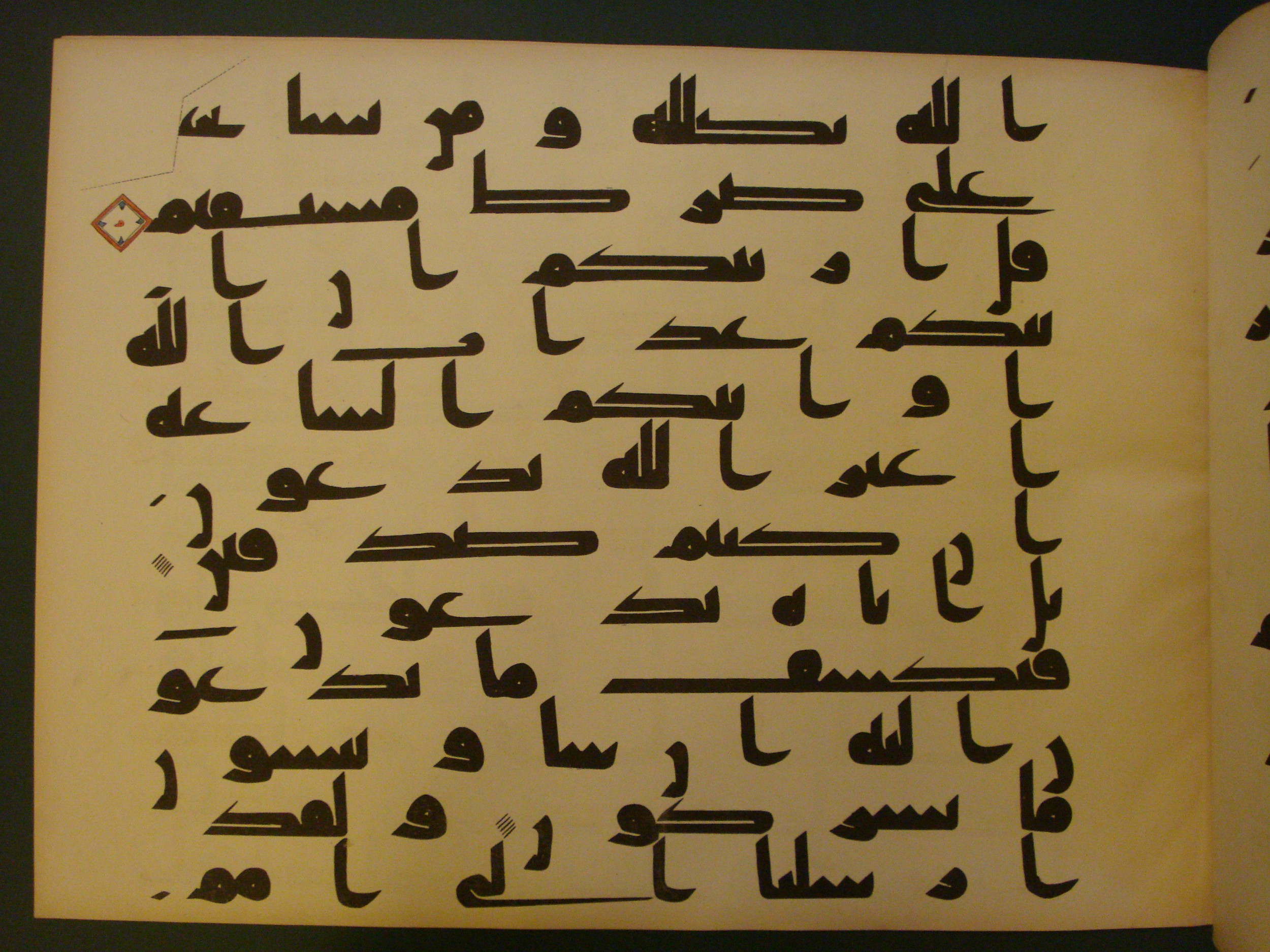 Samarkand Kufic Quran (Scan 2), in kūfī C.I script, showing Surah 6:39 from 8th Century AD found in Khoja Ahrar madrassa, Samarkand, Uzbekistan, currently housed at Center for Islamic Civilization, Tashkent, Uzbekistan