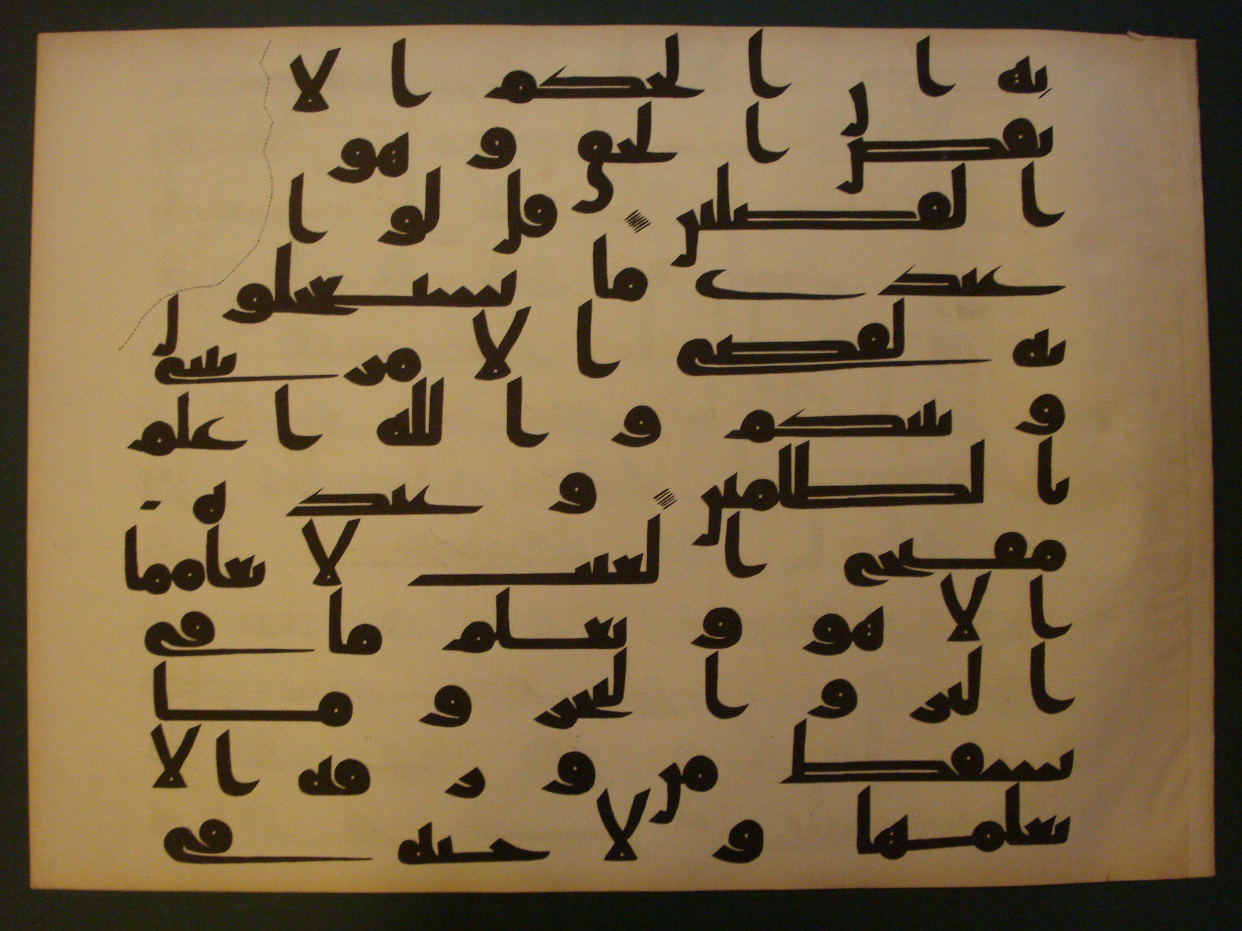 Samarkand Kufic Quran (Scan 1), in kūfī C.I script, showing Surah 6:59 from 8th Century AD found in Khoja Ahrar madrassa, Samarkand, Uzbekistan, currently housed at Center for Islamic Civilization, Tashkent, Uzbekistan