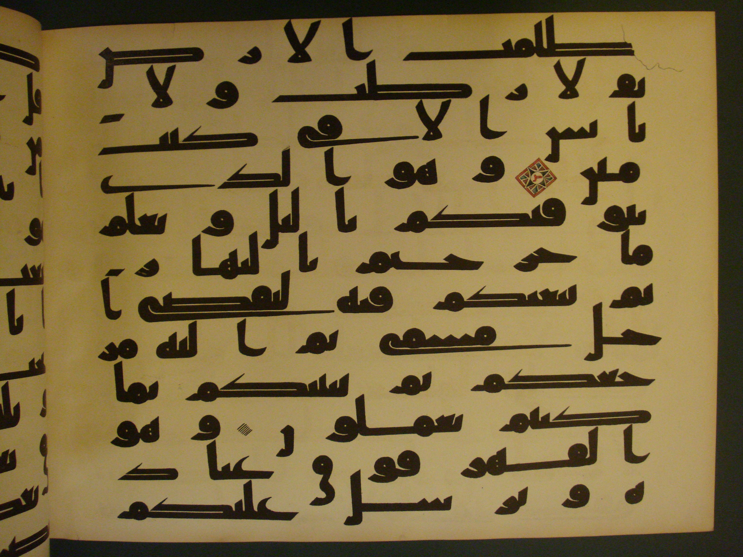 Samarkand Kufic Quran (Scan 2), in kūfī C.I script, showing Surah 6:59 from 8th Century AD found in Khoja Ahrar madrassa, Samarkand, Uzbekistan, currently housed at Center for Islamic Civilization, Tashkent, Uzbekistan
