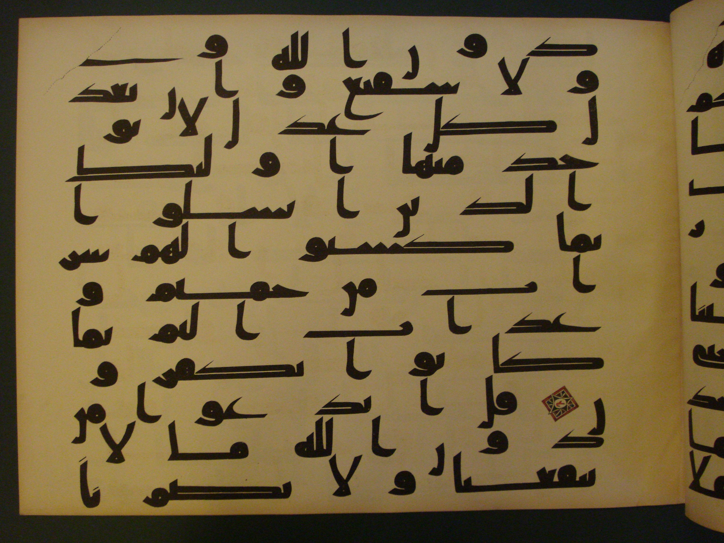Samarkand Kufic Quran (Scan 1), in kūfī C.I script, showing Surah 6:71 from 8th Century AD found in Khoja Ahrar madrassa, Samarkand, Uzbekistan, currently housed at Center for Islamic Civilization, Tashkent, Uzbekistan