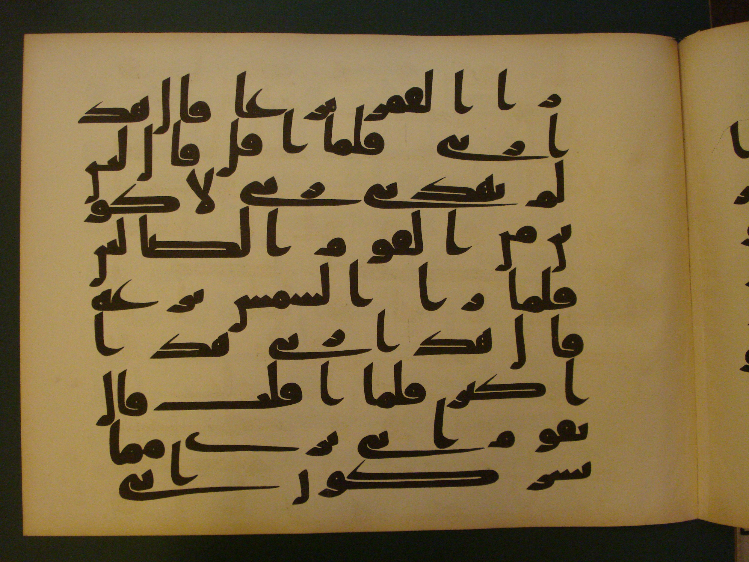 Samarkand Kufic Quran (Scan 2), in kūfī C.I script, showing Surah 6:77 from 8th Century AD found in Khoja Ahrar madrassa, Samarkand, Uzbekistan, currently housed at Center for Islamic Civilization, Tashkent, Uzbekistan