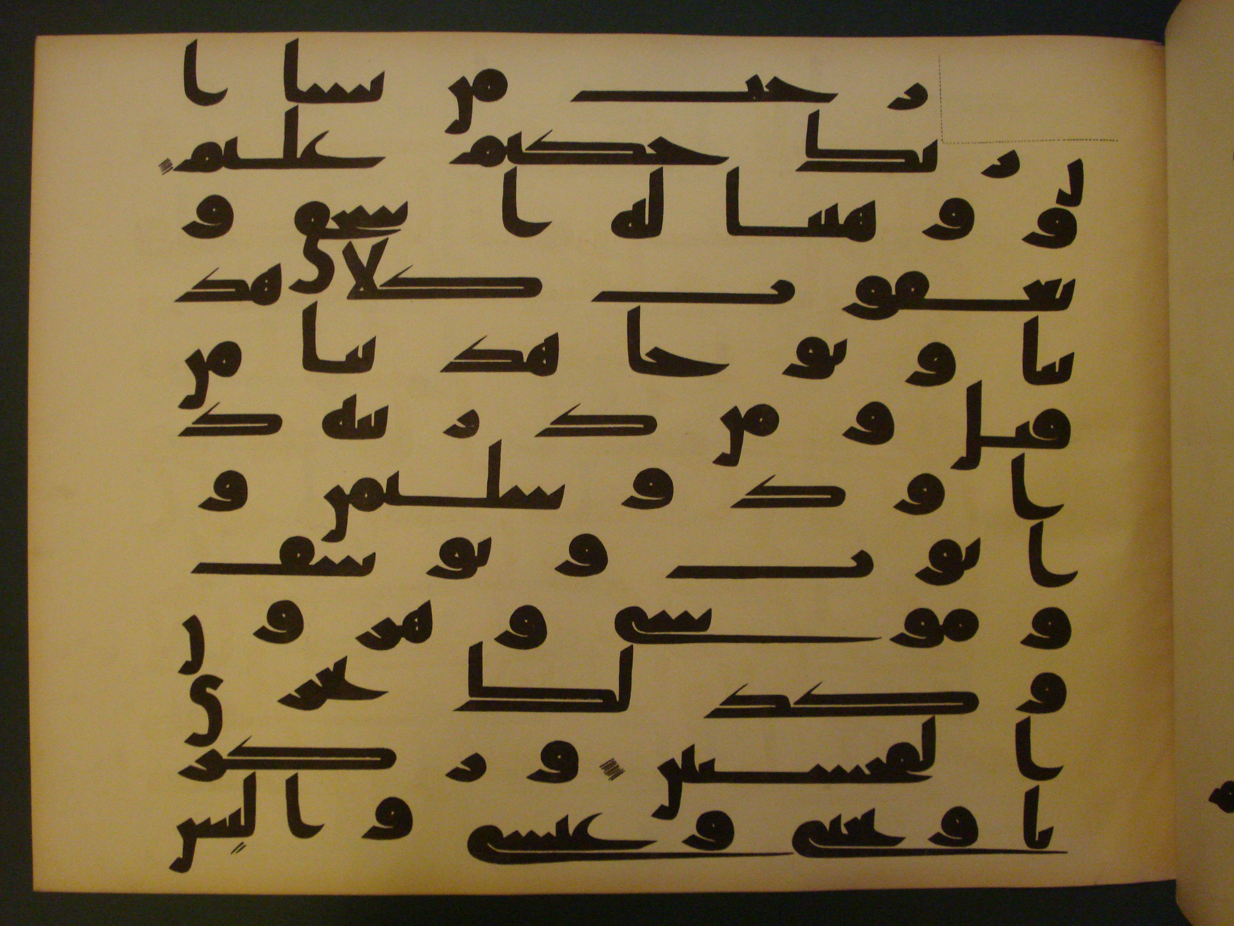Samarkand Kufic Quran (Scan 1), in kūfī C.I script, showing Surah 6:83 from 8th Century AD found in Khoja Ahrar madrassa, Samarkand, Uzbekistan, currently housed at Center for Islamic Civilization, Tashkent, Uzbekistan