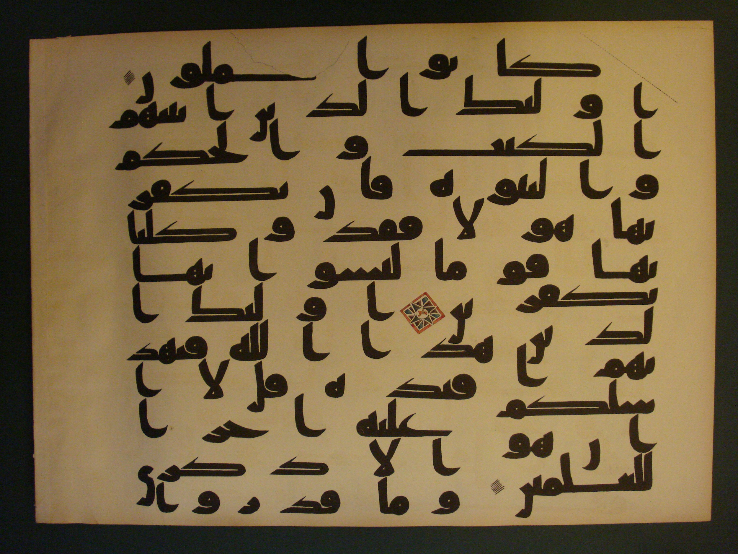 Samarkand Kufic Quran (Scan 1), in kūfī C.I script, showing Surah 6:91 from 8th Century AD found in Khoja Ahrar madrassa, Samarkand, Uzbekistan, currently housed at Center for Islamic Civilization, Tashkent, Uzbekistan