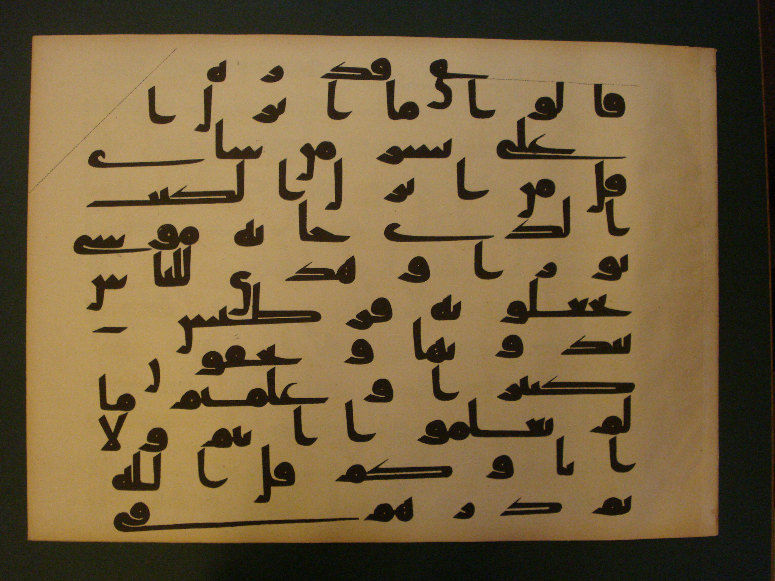 Samarkand Kufic Quran (Scan 2), in kūfī C.I script, showing Surah 6:91 from 8th Century AD found in Khoja Ahrar madrassa, Samarkand, Uzbekistan, currently housed at Center for Islamic Civilization, Tashkent, Uzbekistan