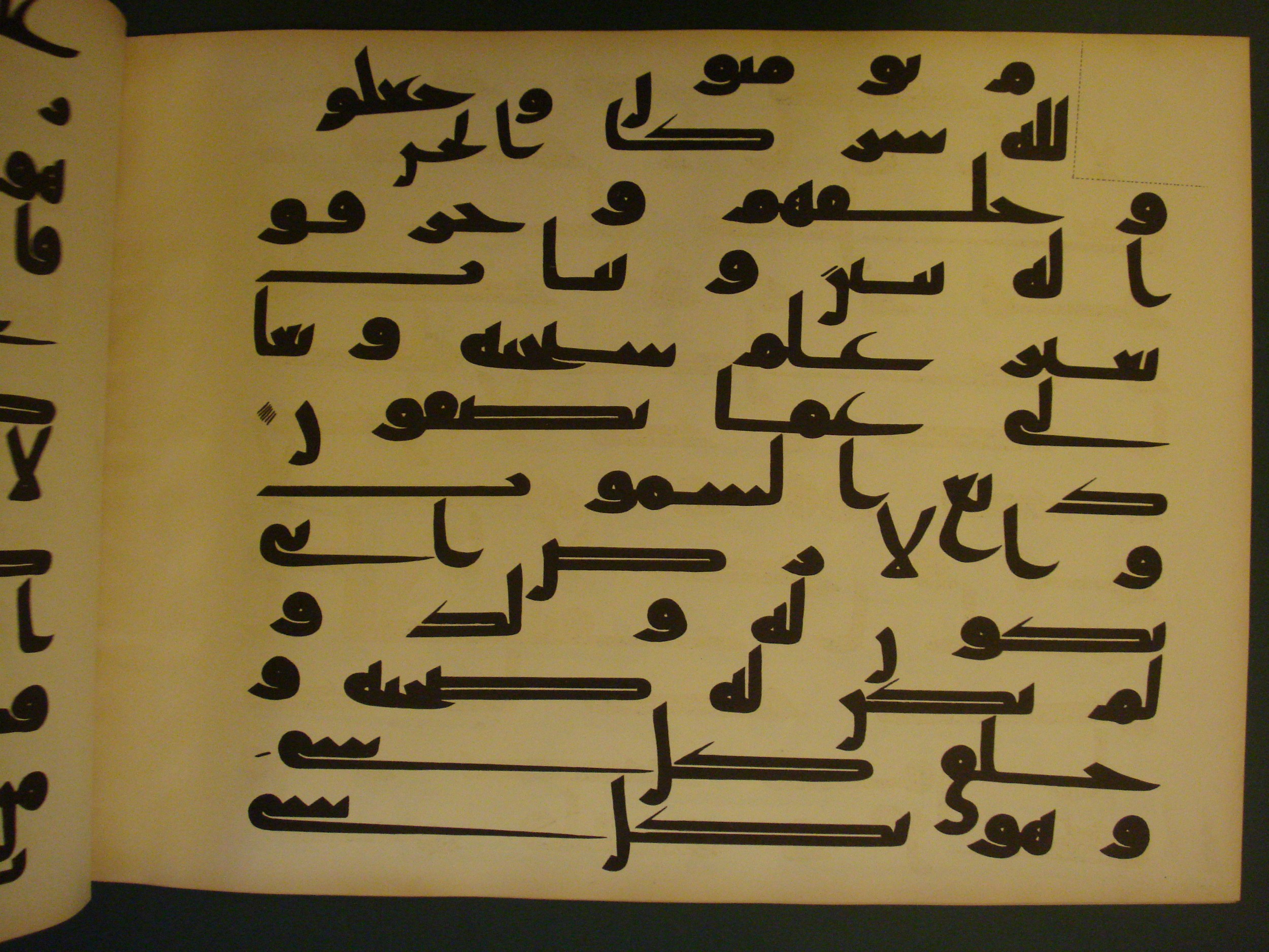 Samarkand Kufic Quran (Scan 3), in kūfī C.I script, showing Surah 6:99 from 8th Century AD found in Khoja Ahrar madrassa, Samarkand, Uzbekistan, currently housed at Center for Islamic Civilization, Tashkent, Uzbekistan