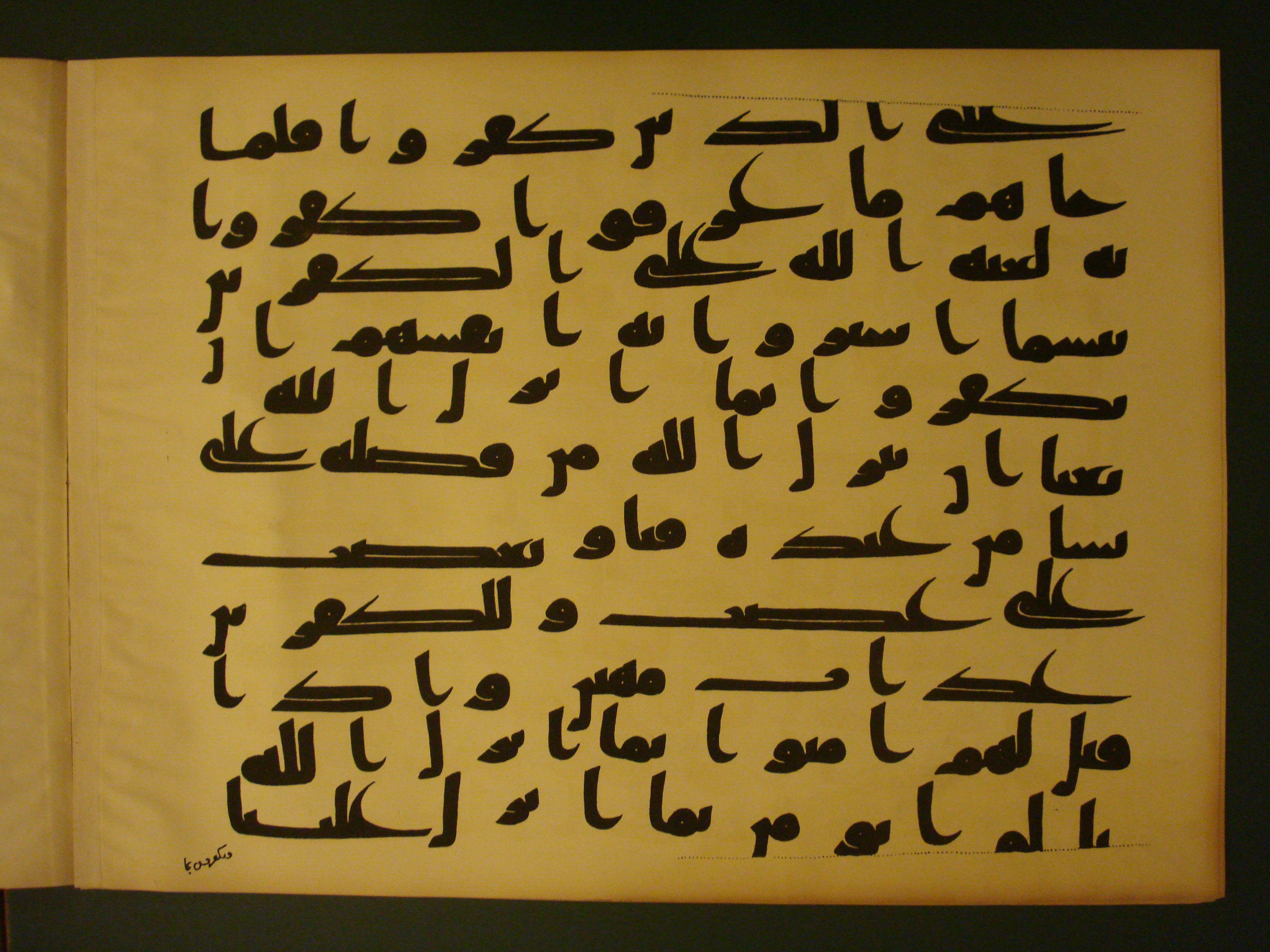 Samarkand Kufic Quran (Scan 2), in kūfī C.I script, showing Surah 2:89 from 8th Century AD found in Khoja Ahrar madrassa, Samarkand, Uzbekistan, currently housed at Center for Islamic Civilization, Tashkent, Uzbekistan