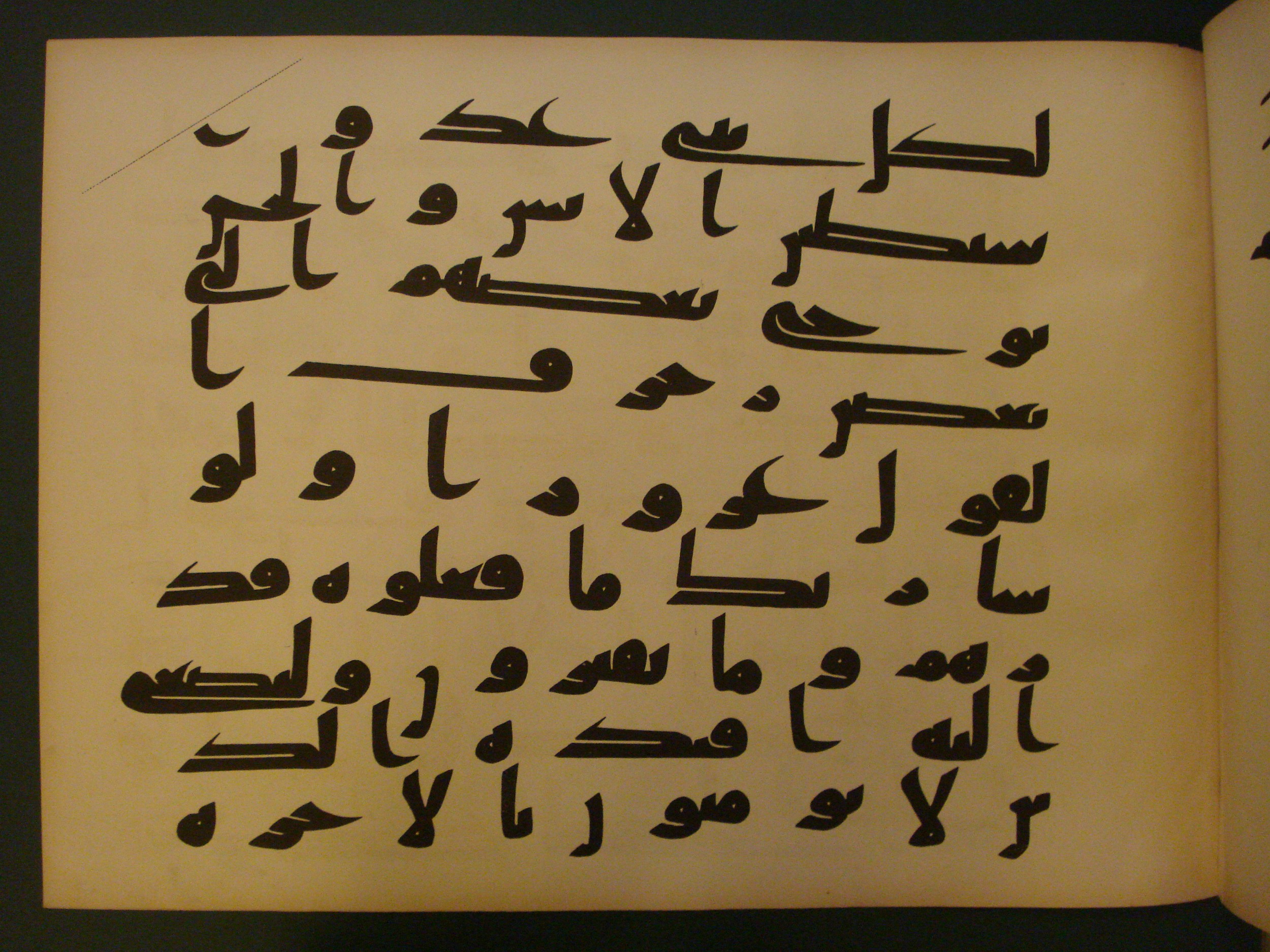 Samarkand Kufic Quran (Scan 1), in kūfī C.I script, showing Surah 6:113 from 8th Century AD found in Khoja Ahrar madrassa, Samarkand, Uzbekistan, currently housed at Center for Islamic Civilization, Tashkent, Uzbekistan