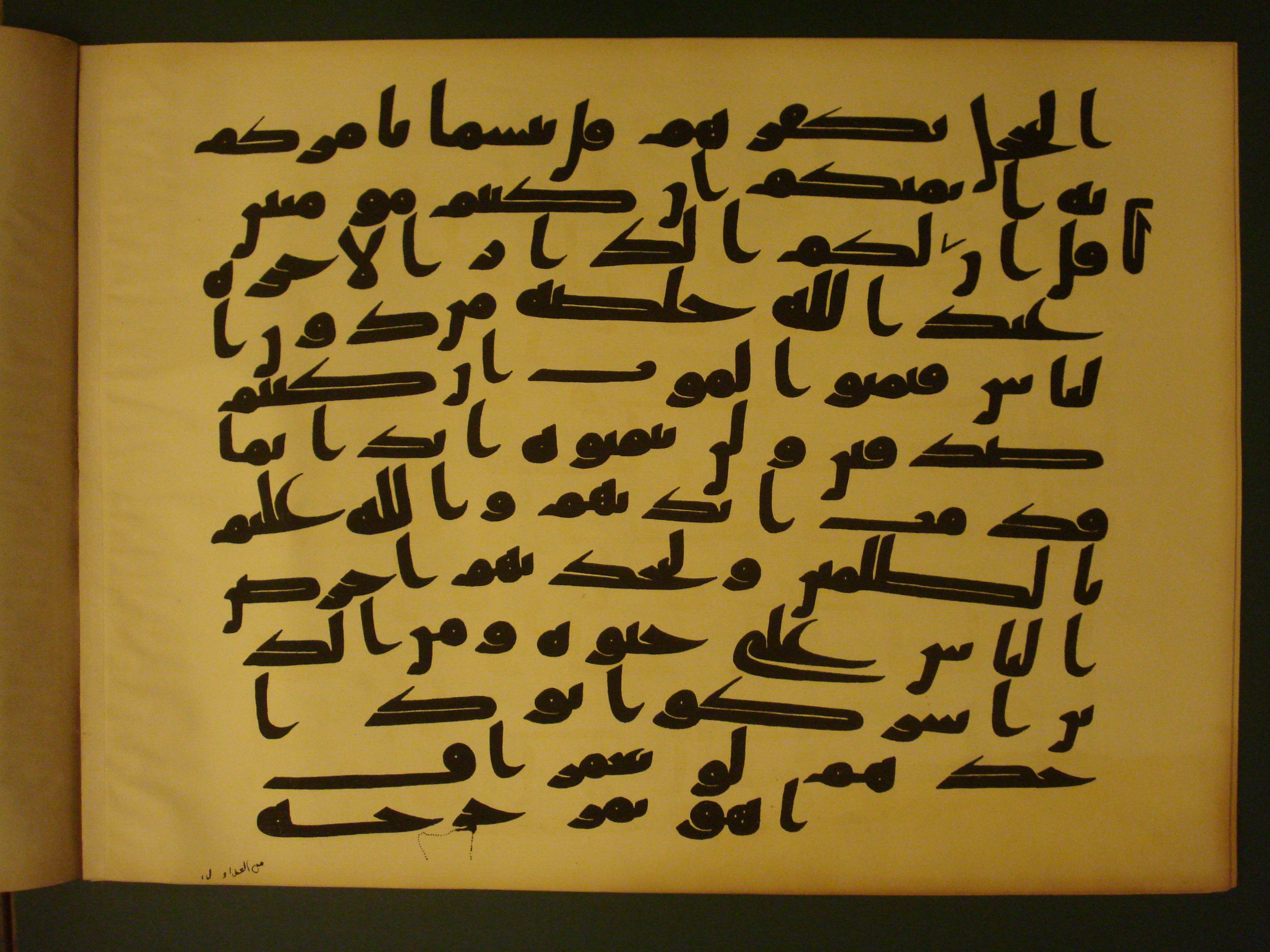 Samarkand Kufic Quran (Scan 1), in kūfī C.I script, showing Surah 2:96 from 8th Century AD found in Khoja Ahrar madrassa, Samarkand, Uzbekistan, currently housed at Center for Islamic Civilization, Tashkent, Uzbekistan