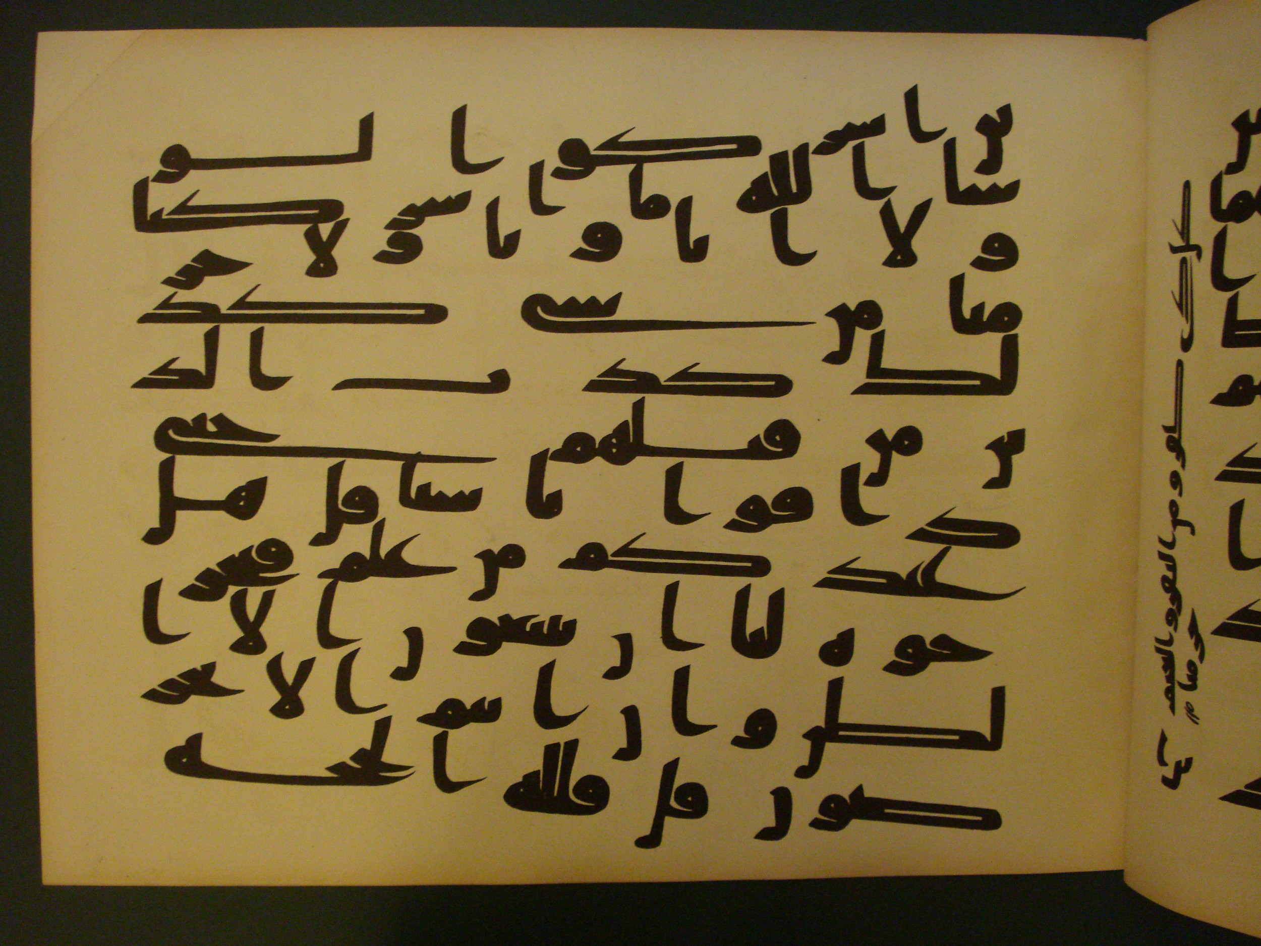 Samarkand Kufic Quran (Scan 1), in kūfī C.I script, showing Surah 6:149 from 8th Century AD found in Khoja Ahrar madrassa, Samarkand, Uzbekistan, currently housed at Center for Islamic Civilization, Tashkent, Uzbekistan