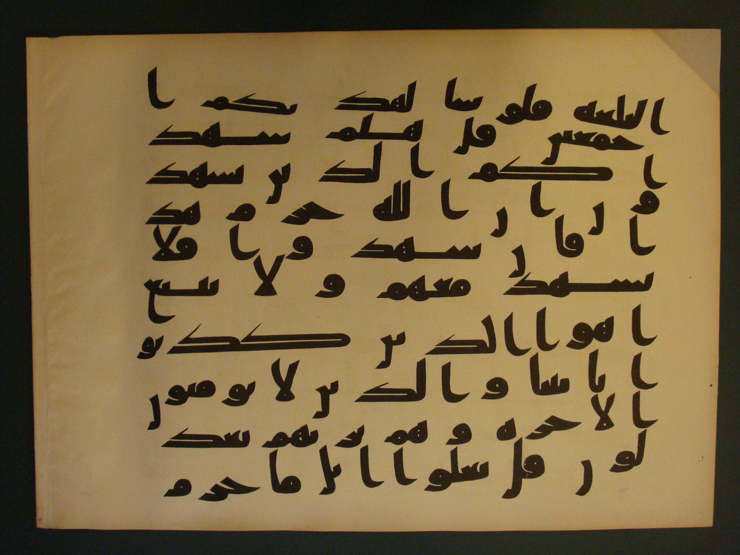 Samarkand Kufic Quran (Scan 2), in kūfī C.I script, showing Surah 6:149 from 8th Century AD found in Khoja Ahrar madrassa, Samarkand, Uzbekistan, currently housed at Center for Islamic Civilization, Tashkent, Uzbekistan