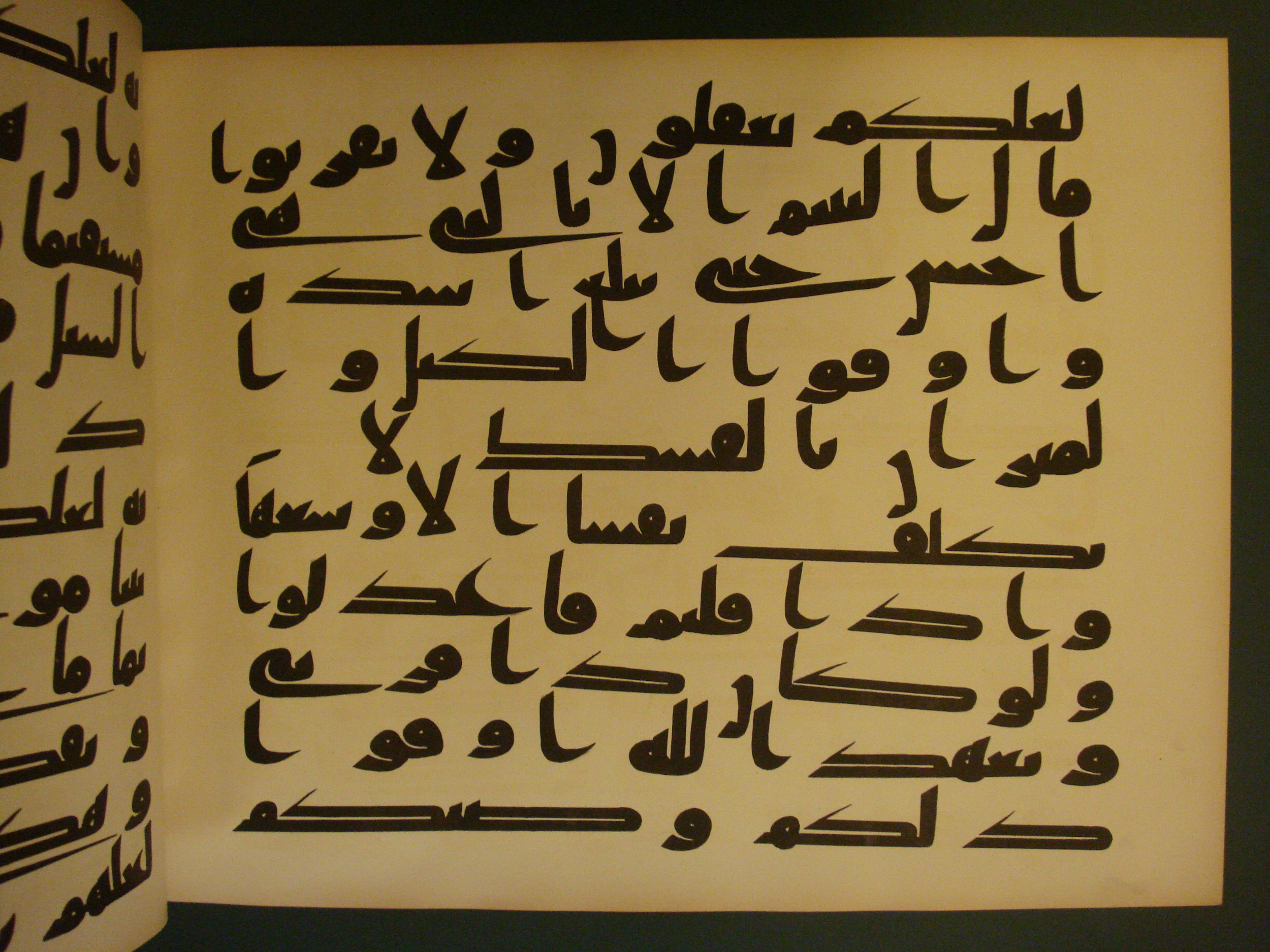 Samarkand Kufic Quran (Scan 1), in kūfī C.I script, showing Surah 6:152 from 8th Century AD found in Khoja Ahrar madrassa, Samarkand, Uzbekistan, currently housed at Center for Islamic Civilization, Tashkent, Uzbekistan