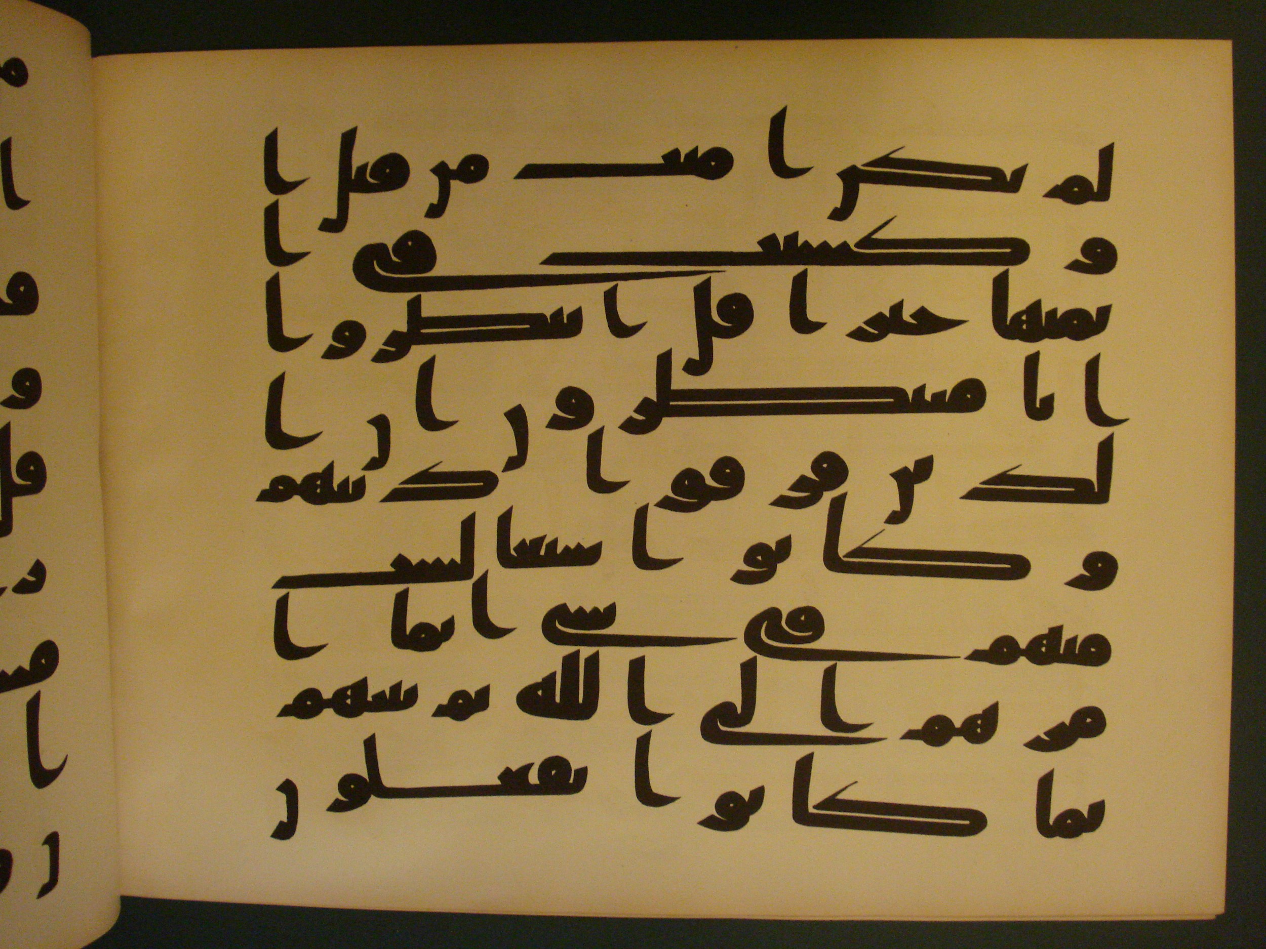 Samarkand Kufic Quran, in kūfī C.I script, showing Surah 6:159 from 8th Century AD found in Khoja Ahrar madrassa, Samarkand, Uzbekistan, currently housed at Center for Islamic Civilization, Tashkent, Uzbekistan