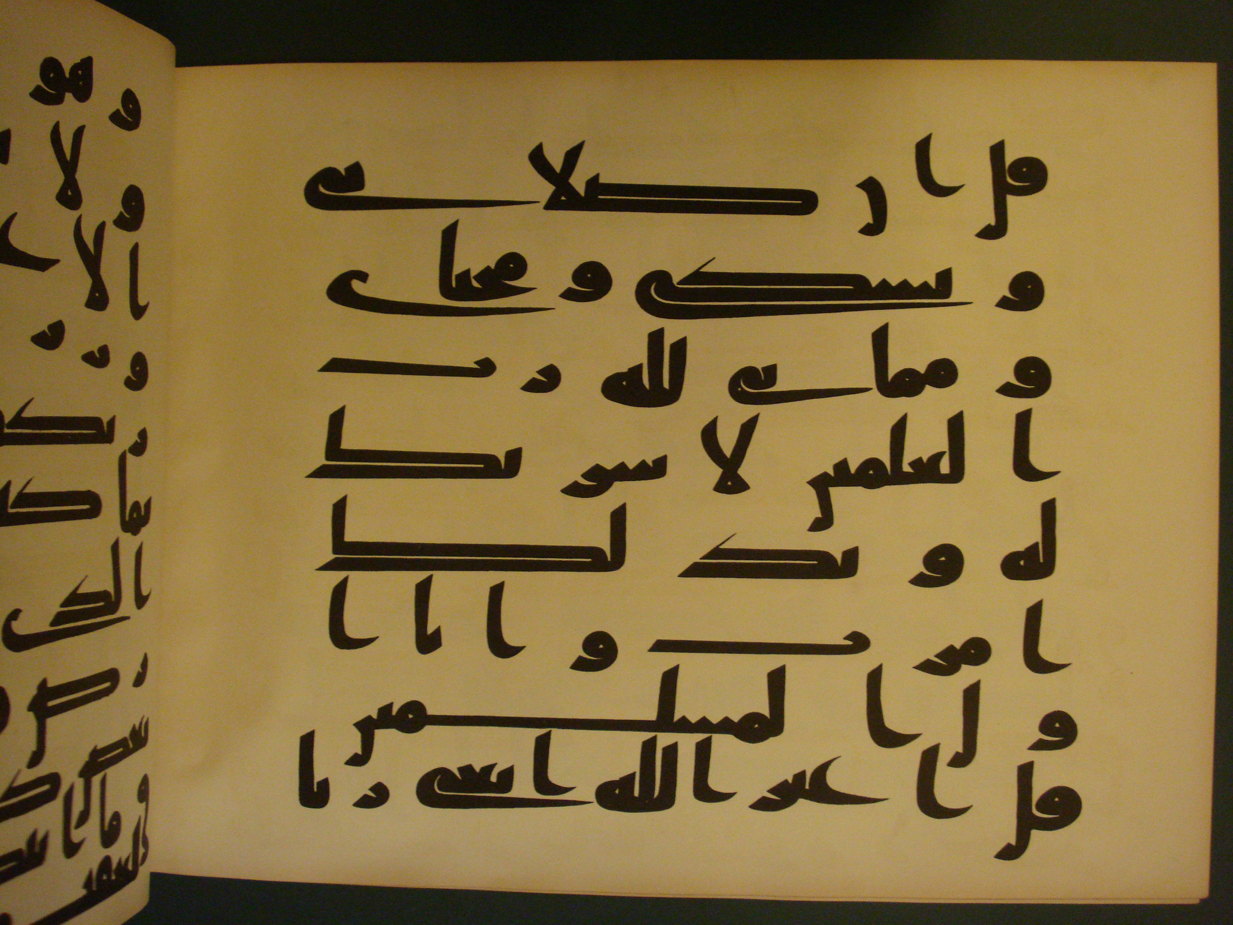 Samarkand Kufic Quran (Scan 1), in kūfī C.I script, showing Surah 6:164 from 8th Century AD found in Khoja Ahrar madrassa, Samarkand, Uzbekistan, currently housed at Center for Islamic Civilization, Tashkent, Uzbekistan