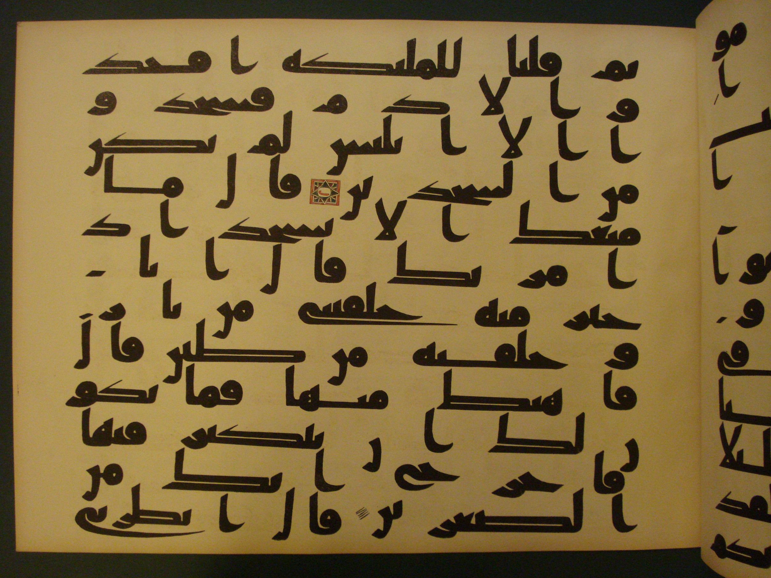 Samarkand Kufic Quran, in kūfī C.I script, showing Surah 7:14 from 8th Century AD found in Khoja Ahrar madrassa, Samarkand, Uzbekistan, currently housed at Center for Islamic Civilization, Tashkent, Uzbekistan