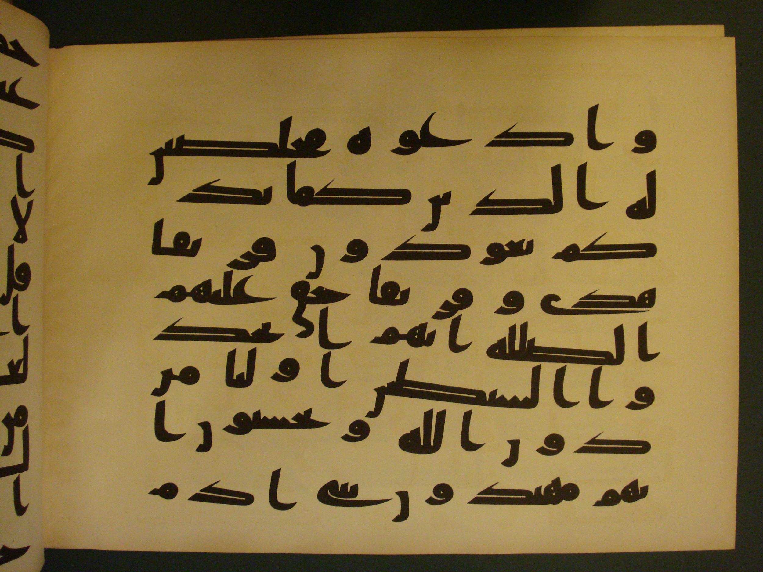Samarkand Kufic Quran (Scan 2), in kūfī C.I script, showing Surah 7:29 from 8th Century AD found in Khoja Ahrar madrassa, Samarkand, Uzbekistan, currently housed at Center for Islamic Civilization, Tashkent, Uzbekistan