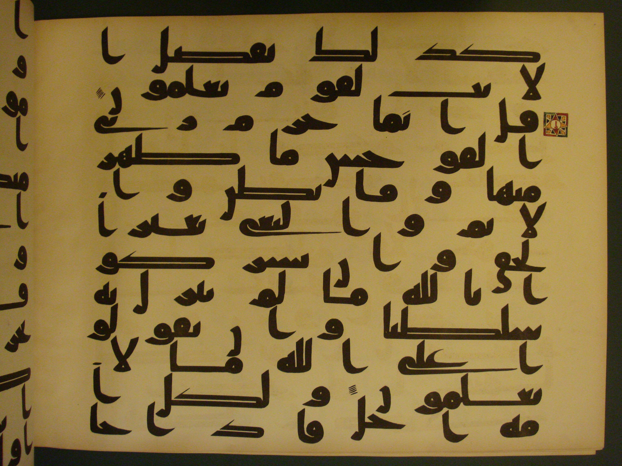 Samarkand Kufic Quran (Scan 2), in kūfī C.I script, showing Surah 7:32 from 8th Century AD found in Khoja Ahrar madrassa, Samarkand, Uzbekistan, currently housed at Center for Islamic Civilization, Tashkent, Uzbekistan