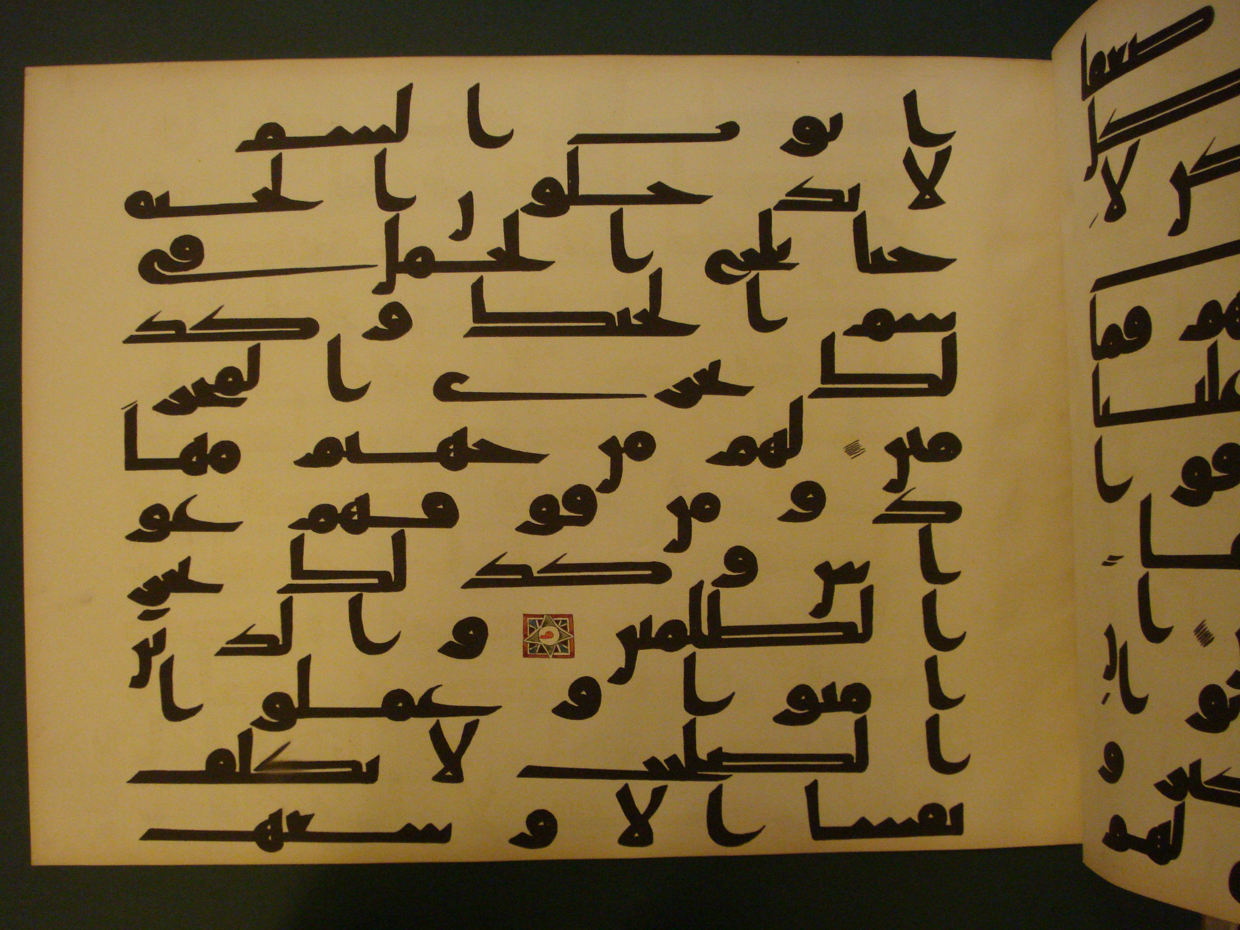 Samarkand Kufic Quran, in kūfī C.I script, showing Surah 7:41 from 8th Century AD found in Khoja Ahrar madrassa, Samarkand, Uzbekistan, currently housed at Center for Islamic Civilization, Tashkent, Uzbekistan