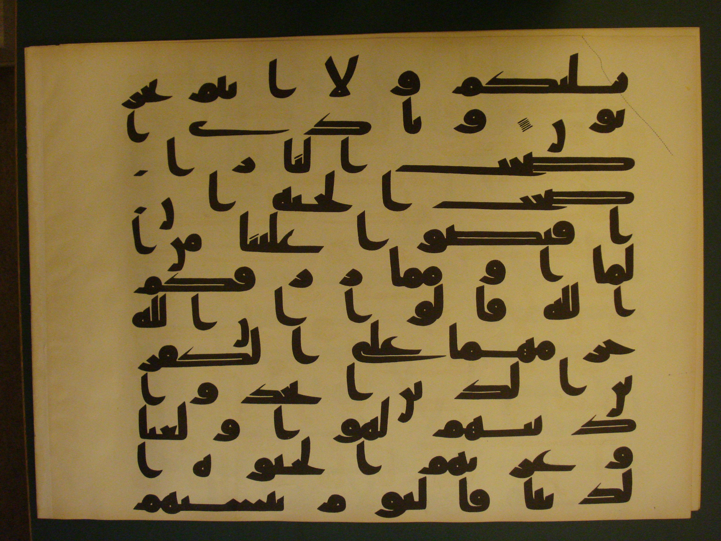 Samarkand Kufic Quran (Scan 2), in kūfī C.I script, showing Surah 7:49 from 8th Century AD found in Khoja Ahrar madrassa, Samarkand, Uzbekistan, currently housed at Center for Islamic Civilization, Tashkent, Uzbekistan