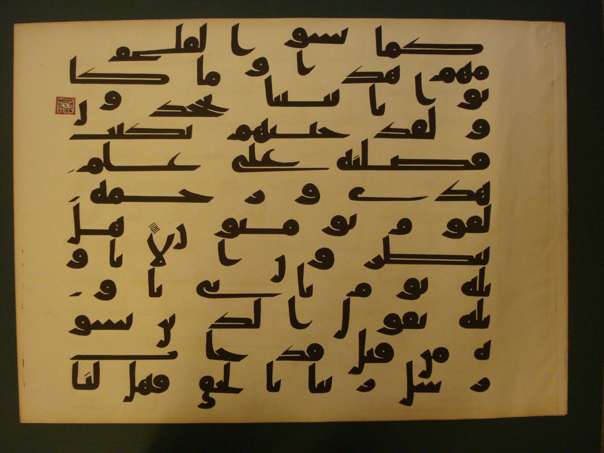 Samarkand Kufic Quran (Scan 1), in kūfī C.I script, showing Surah 7:53 from 8th Century AD found in Khoja Ahrar madrassa, Samarkand, Uzbekistan, currently housed at Center for Islamic Civilization, Tashkent, Uzbekistan