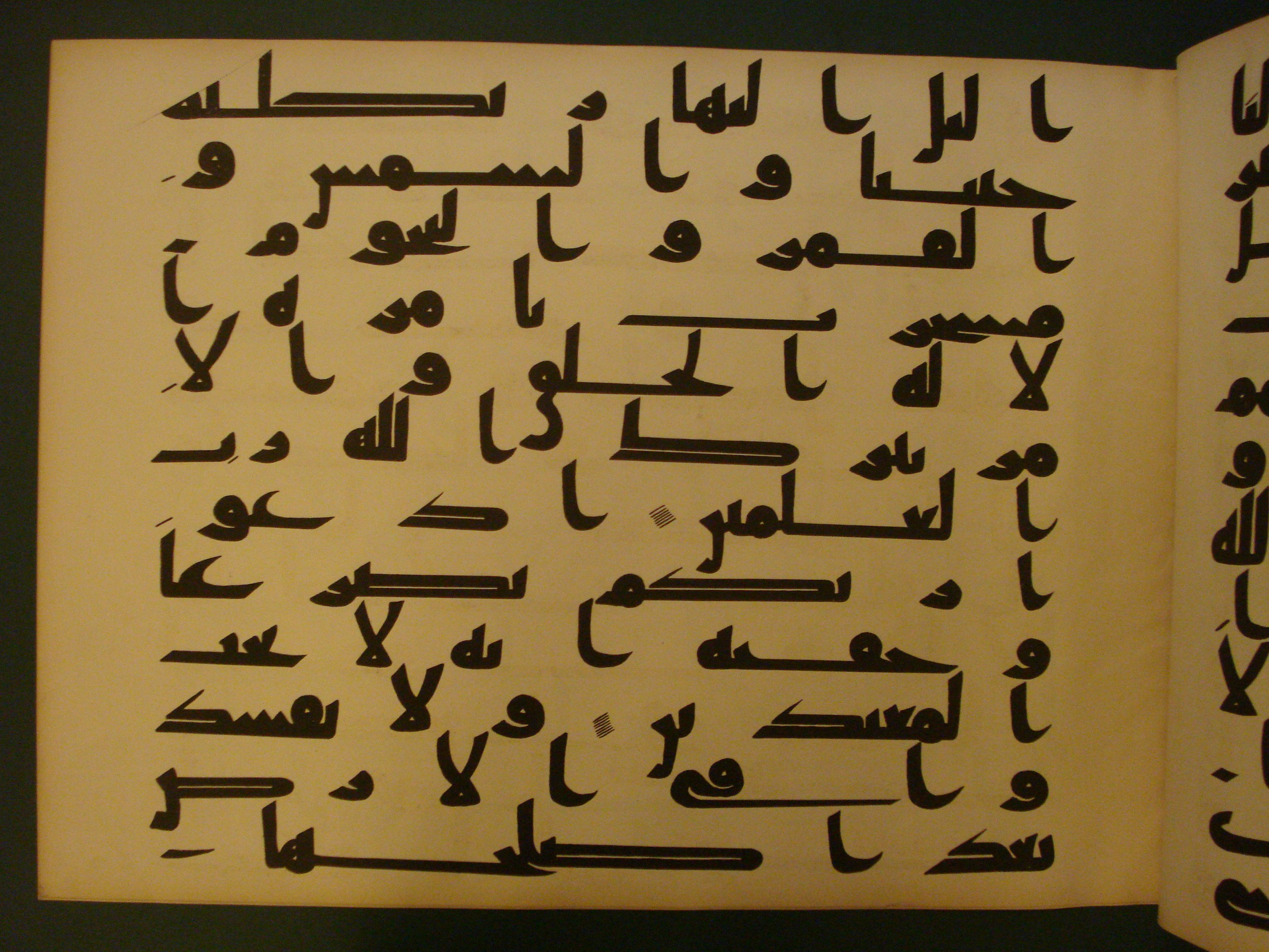 Samarkand Kufic Quran (Scan 1), in kūfī C.I script, showing Surah 7:56 from 8th Century AD found in Khoja Ahrar madrassa, Samarkand, Uzbekistan, currently housed at Center for Islamic Civilization, Tashkent, Uzbekistan